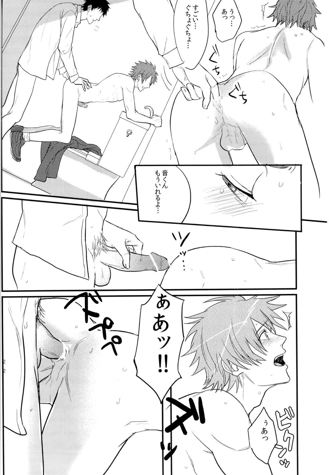 一十木音也くんがモブに犯される本 22ページ