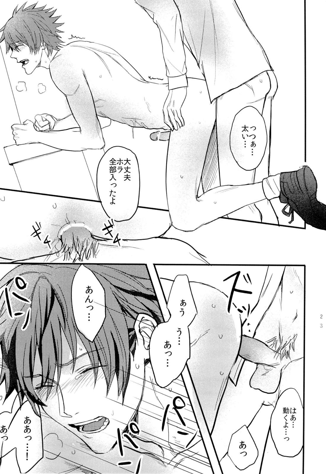 一十木音也くんがモブに犯される本 23ページ