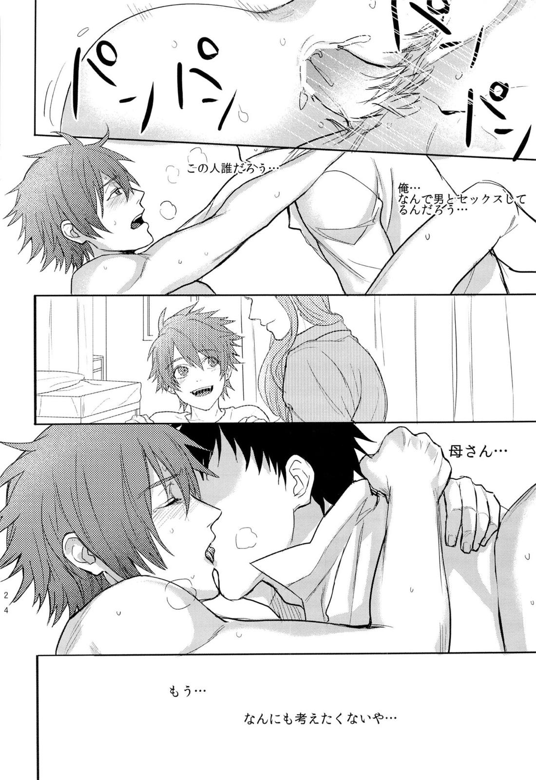 一十木音也くんがモブに犯される本 24ページ
