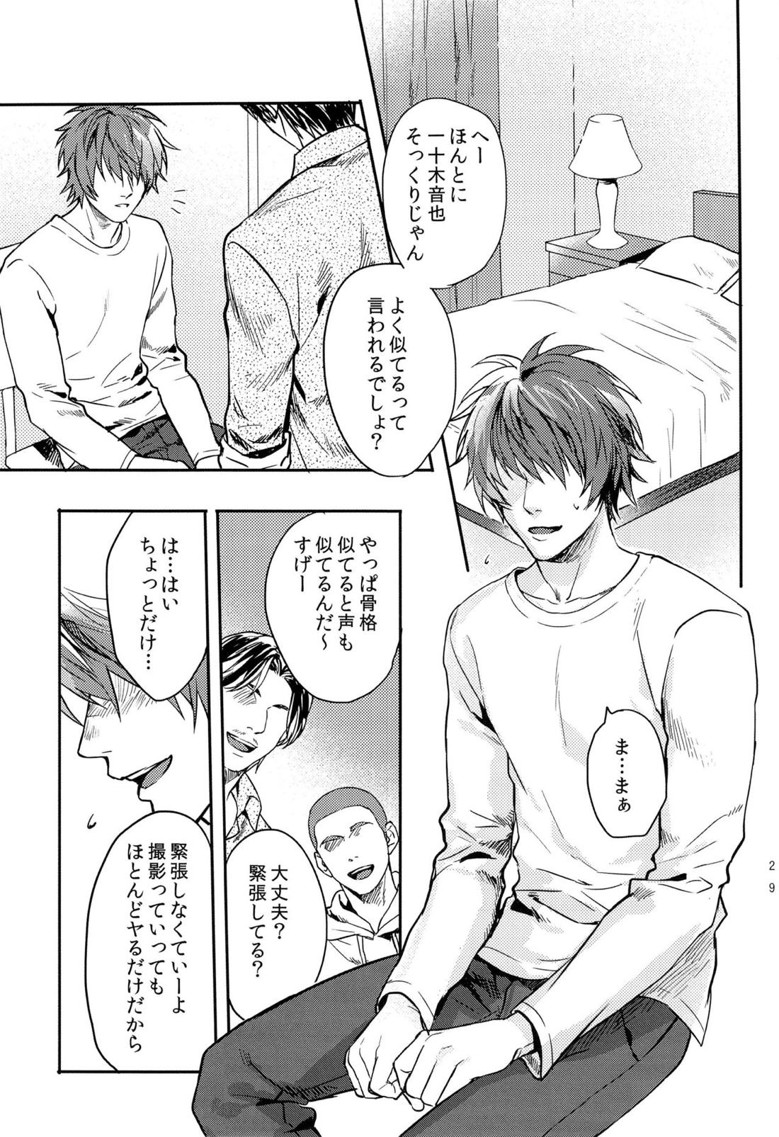 一十木音也くんがモブに犯される本 28ページ