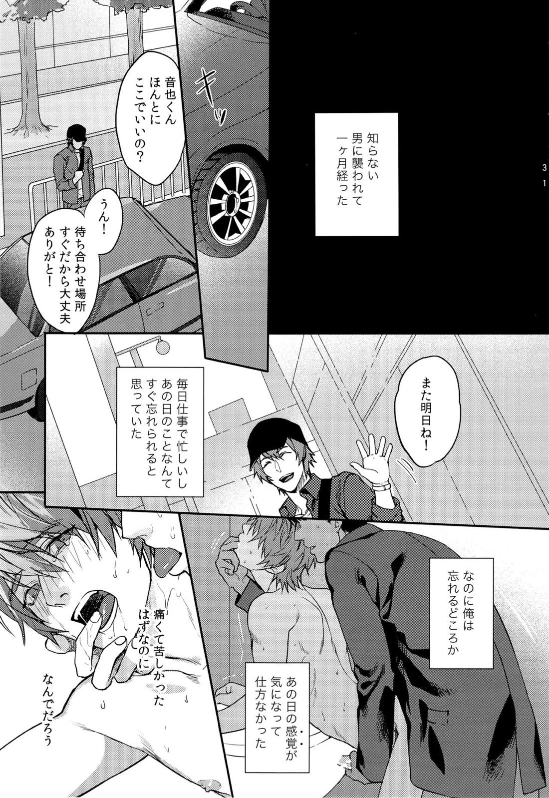 一十木音也くんがモブに犯される本 30ページ