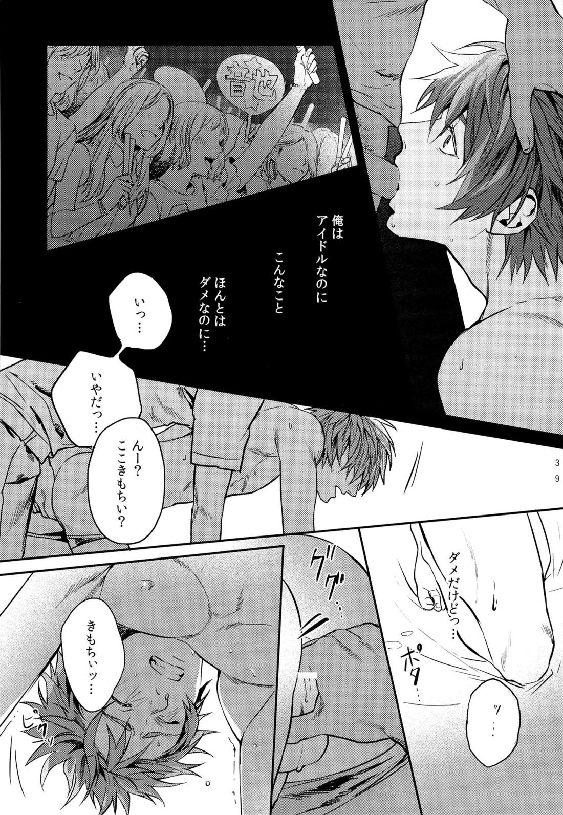 一十木音也くんがモブに犯される本 38ページ