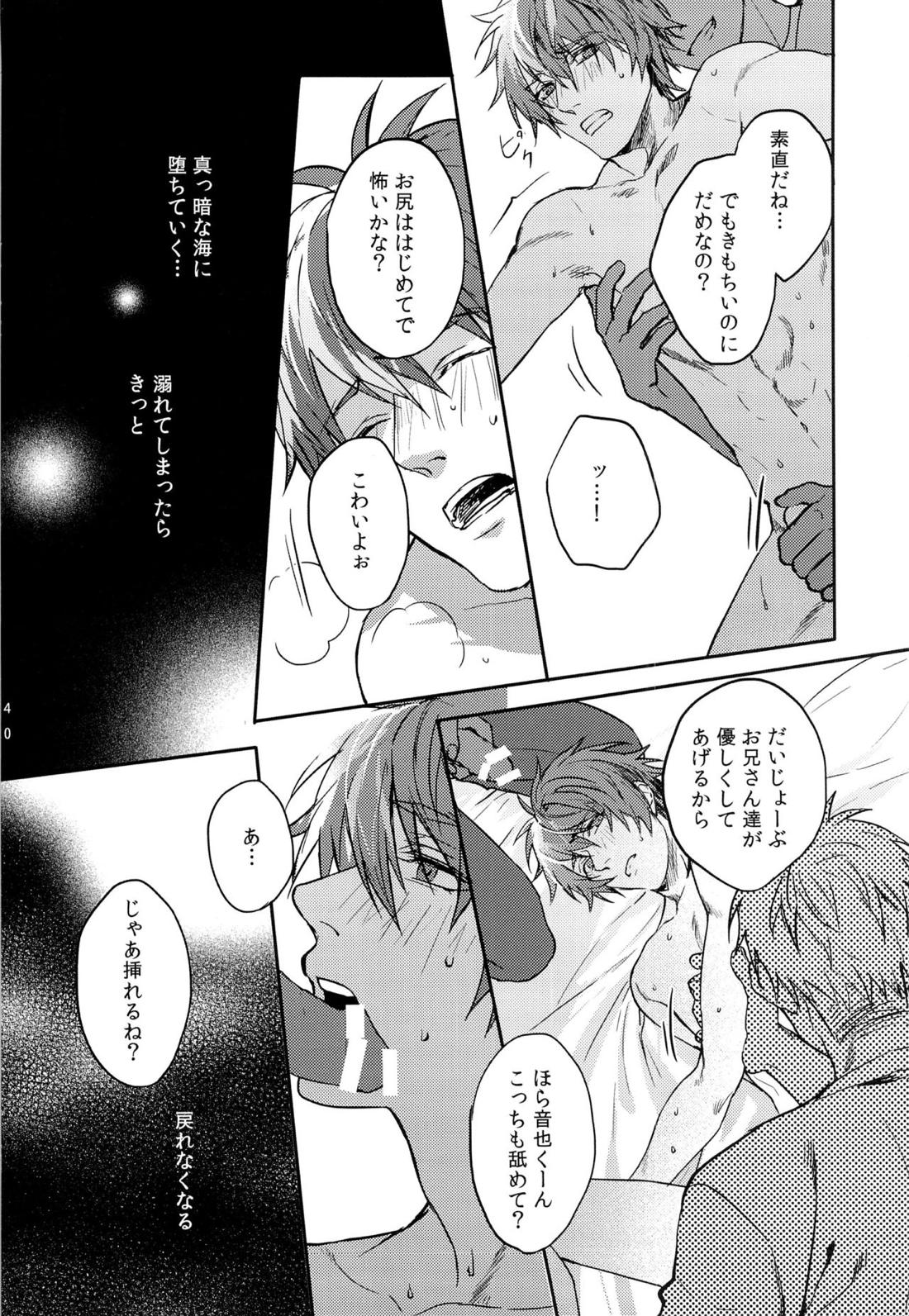 一十木音也くんがモブに犯される本 39ページ