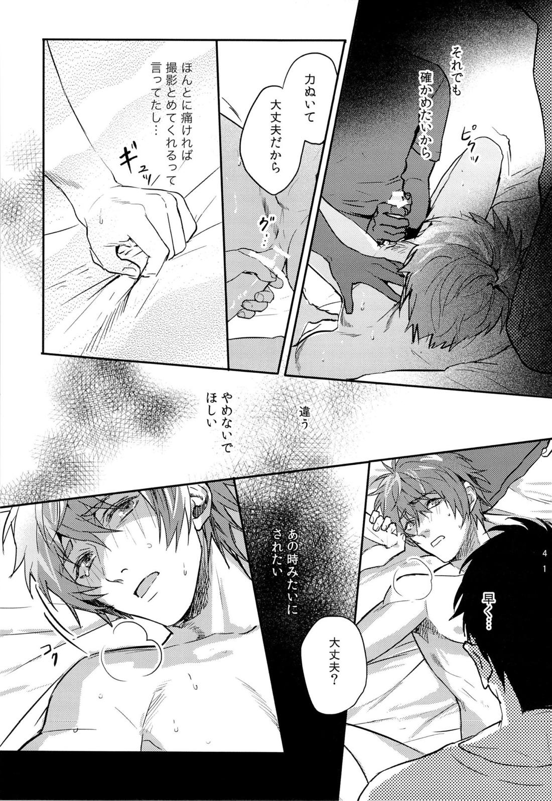 一十木音也くんがモブに犯される本 40ページ