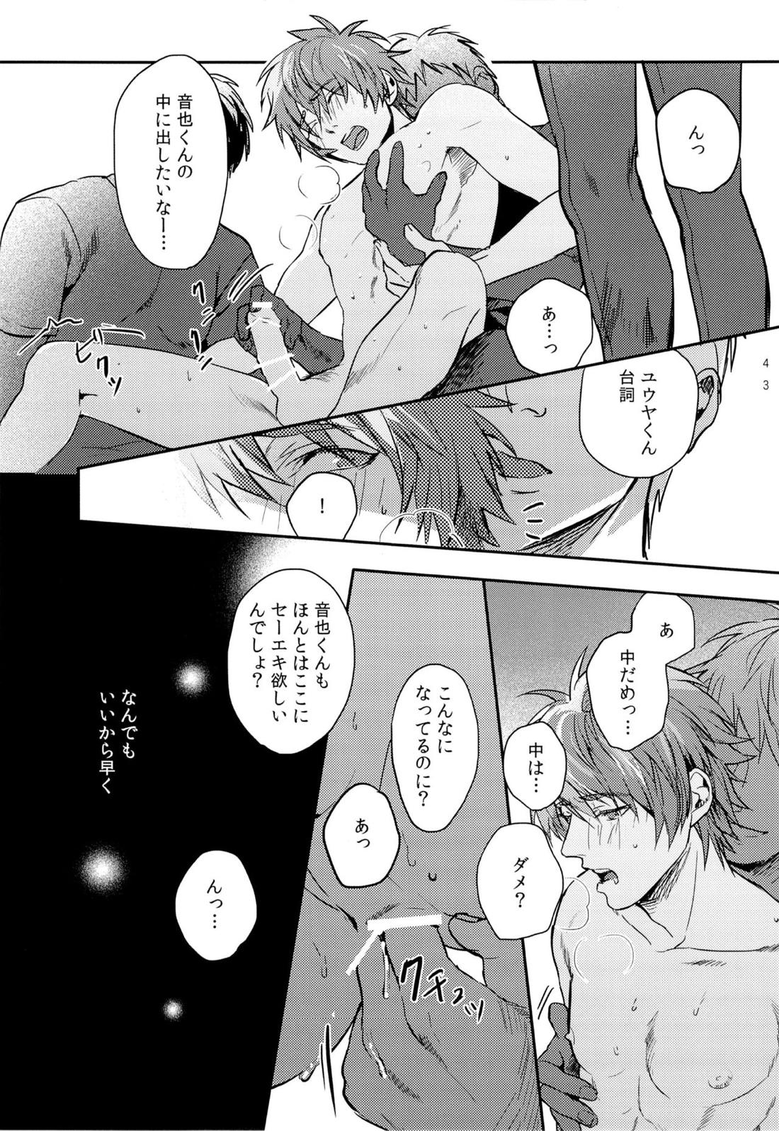一十木音也くんがモブに犯される本 42ページ
