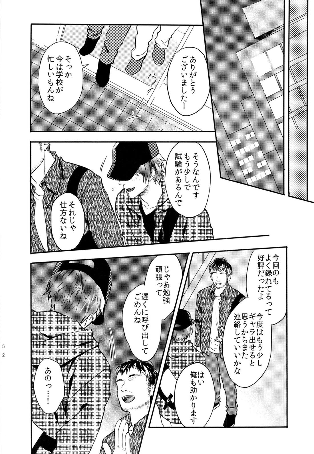 一十木音也くんがモブに犯される本 51ページ