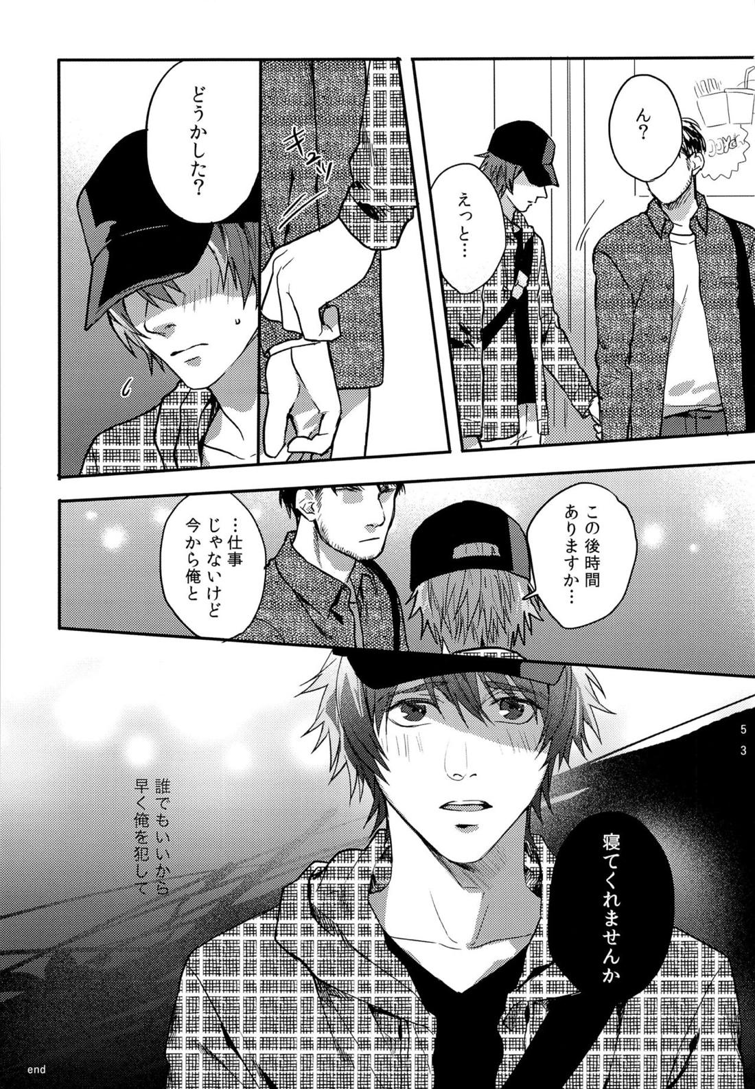 一十木音也くんがモブに犯される本 52ページ