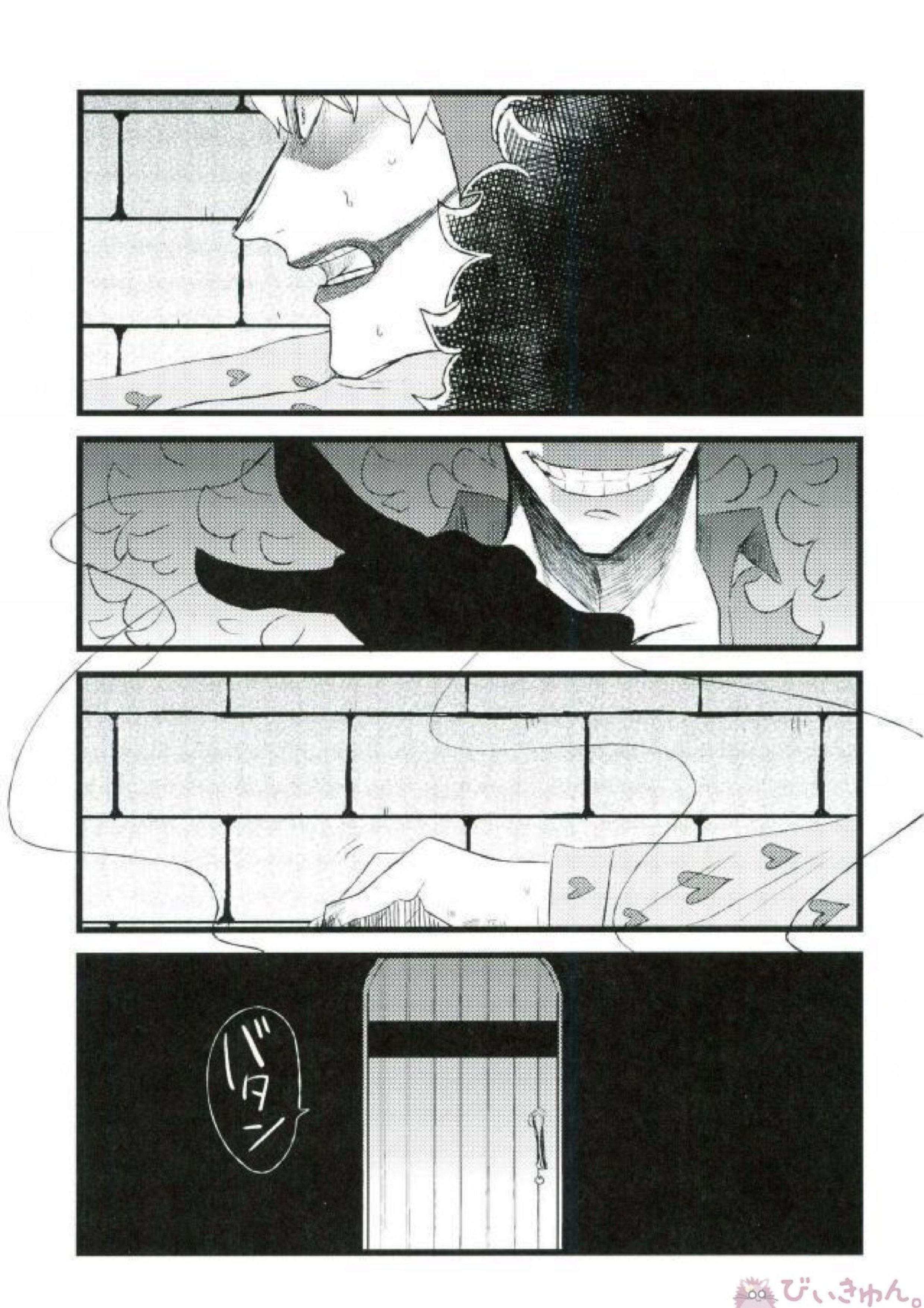 強姦コラソン the first volume 4ページ