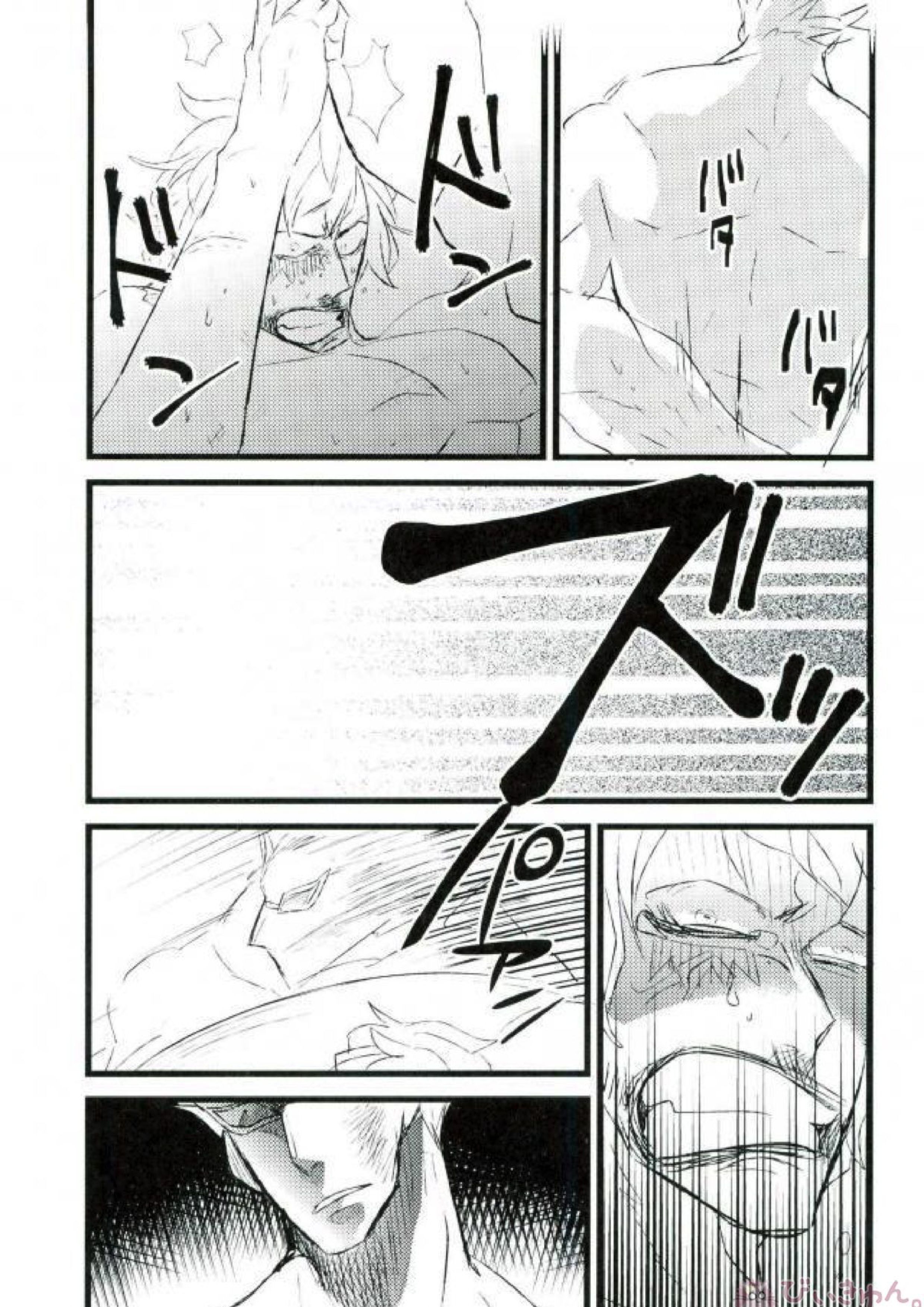 強姦コラソン the first volume 16ページ
