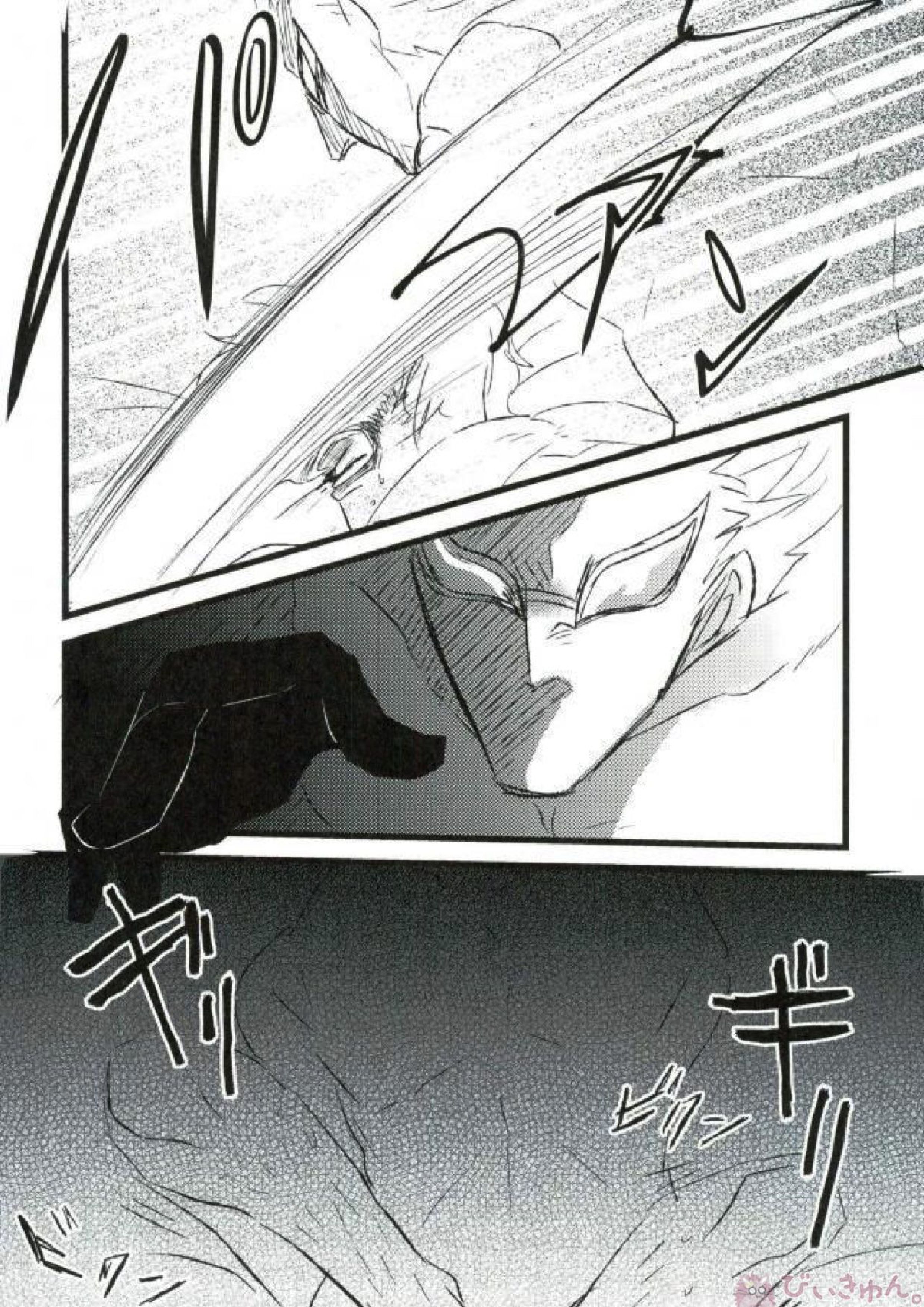 強姦コラソン the first volume 17ページ