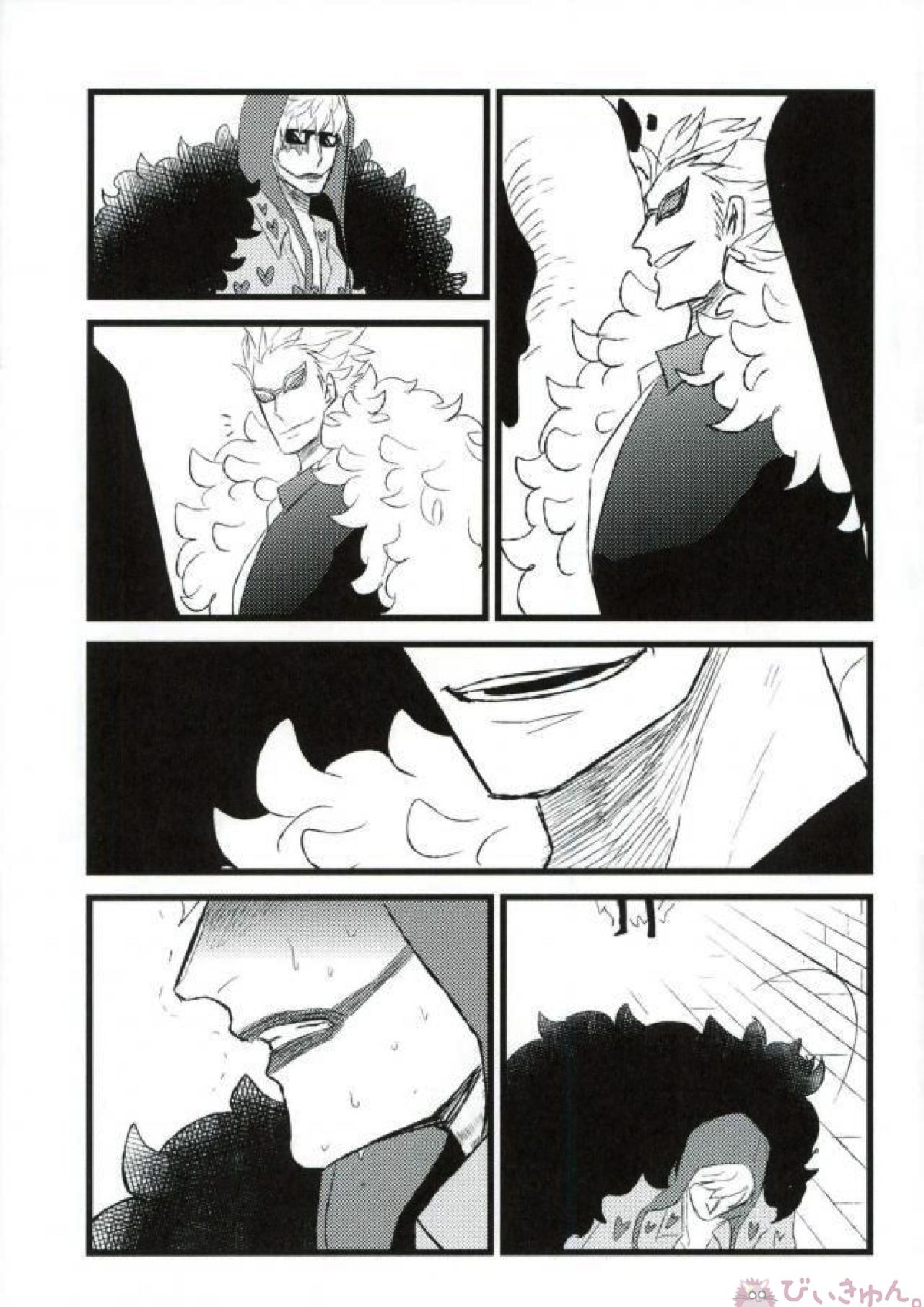 強姦コラソン the first volume 18ページ