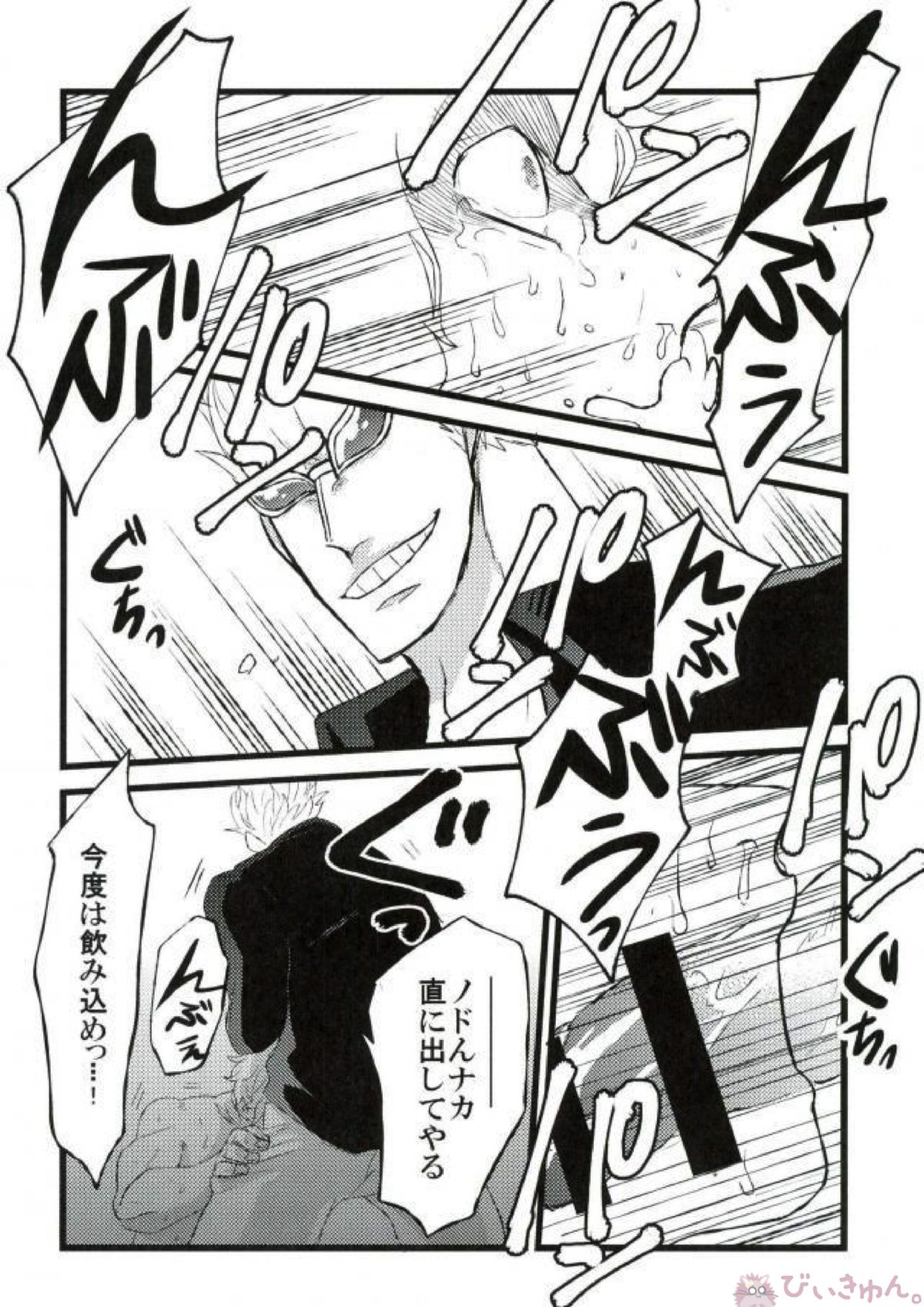 強姦コラソン the first volume 25ページ