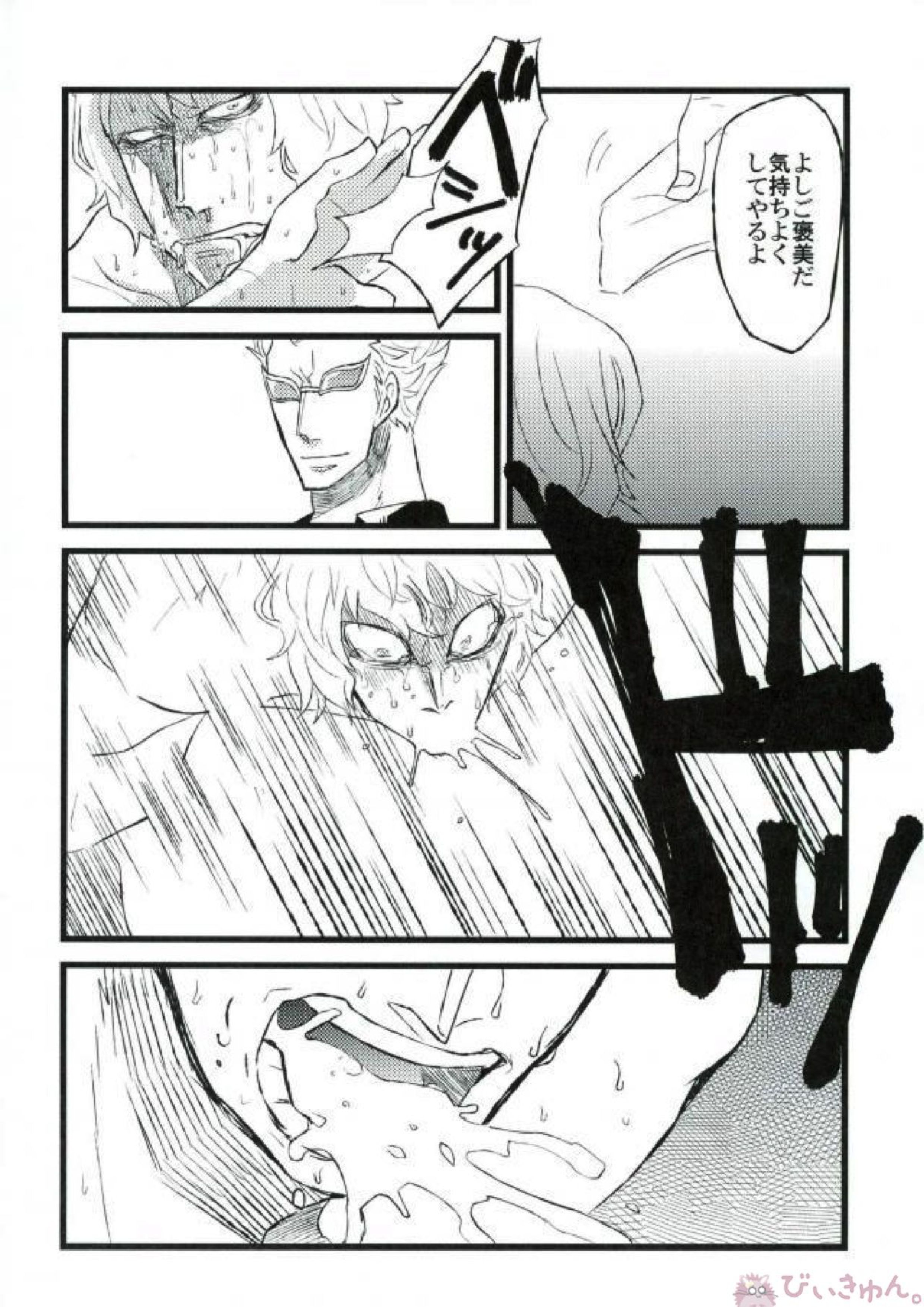 強姦コラソン the first volume 27ページ