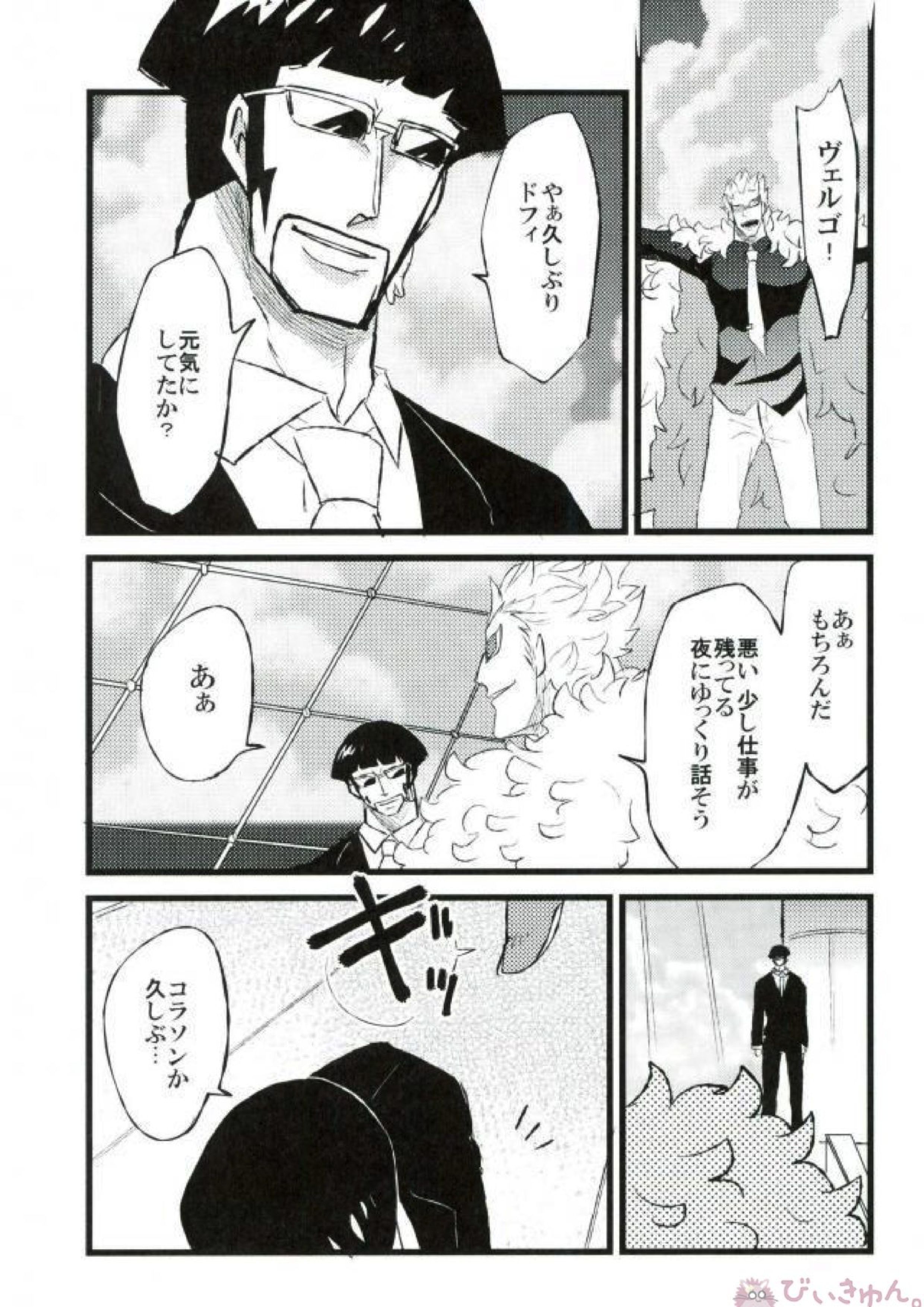 強姦コラソン the first volume 30ページ