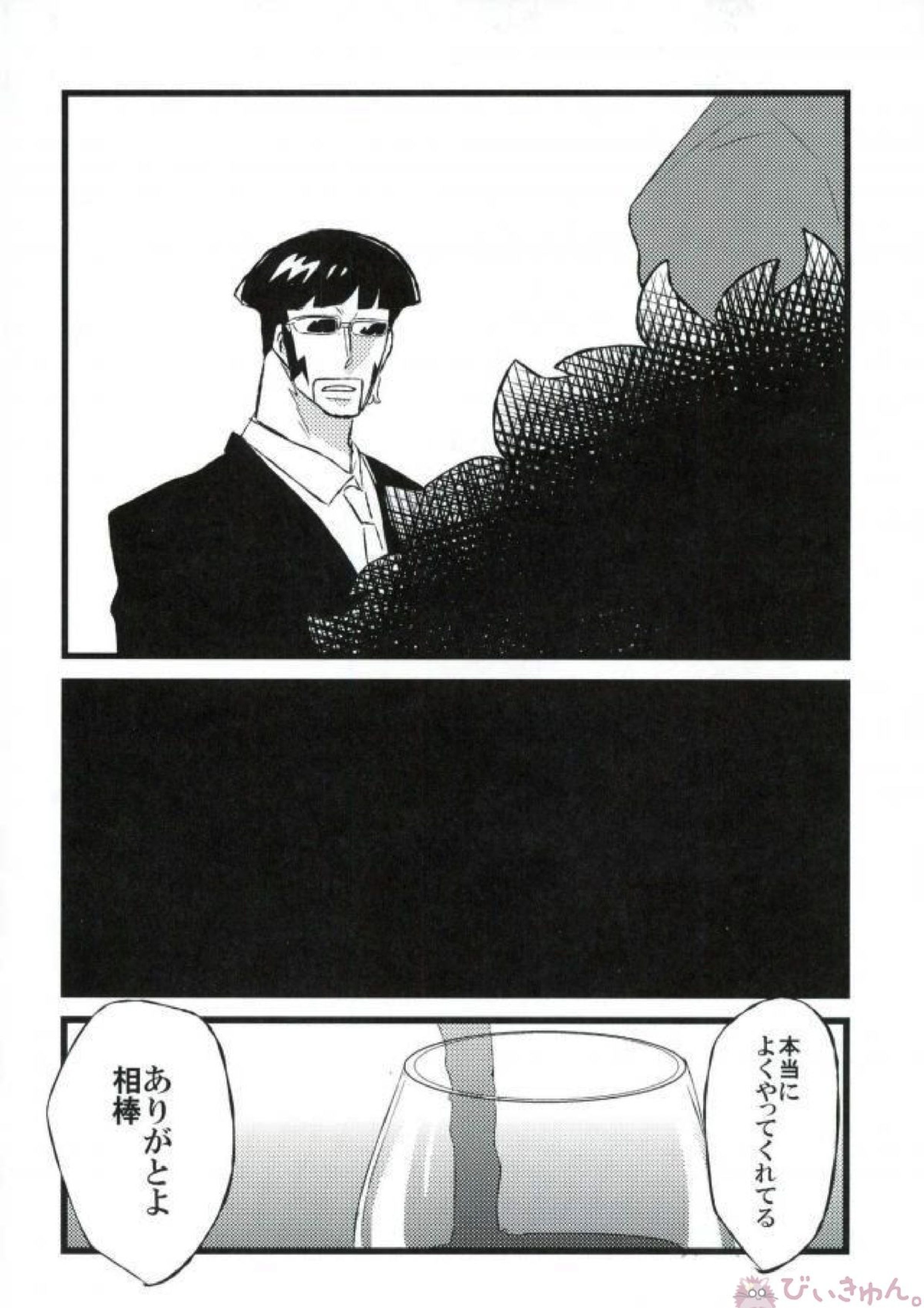 強姦コラソン the first volume 31ページ
