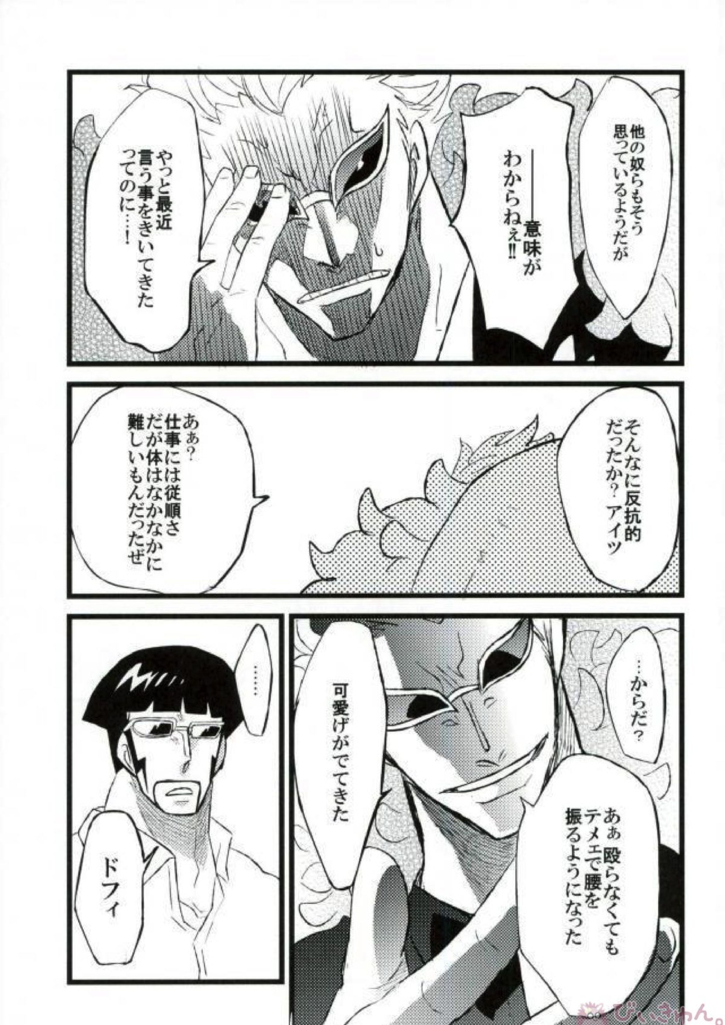 強姦コラソン the first volume 34ページ