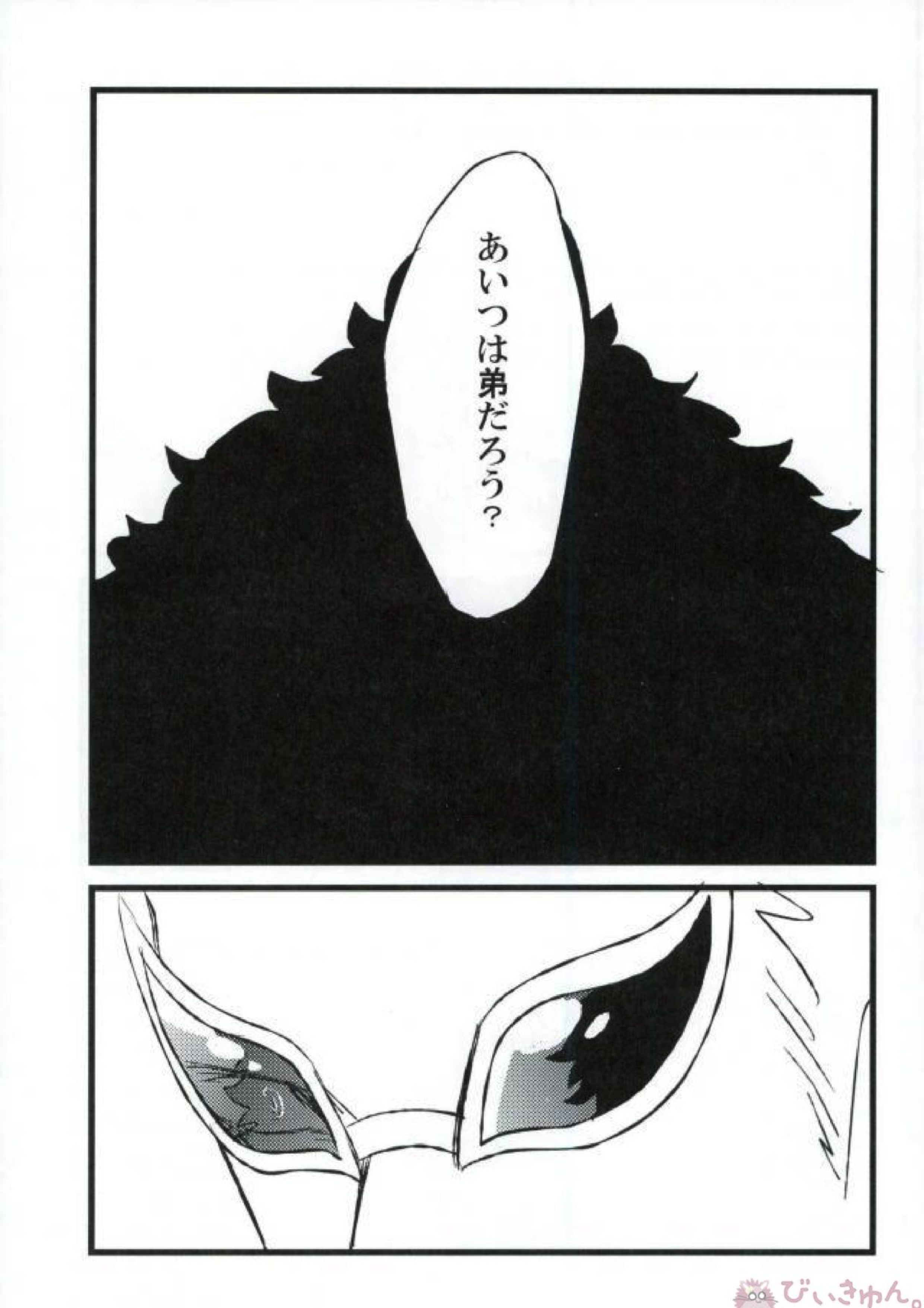 強姦コラソン the first volume 36ページ