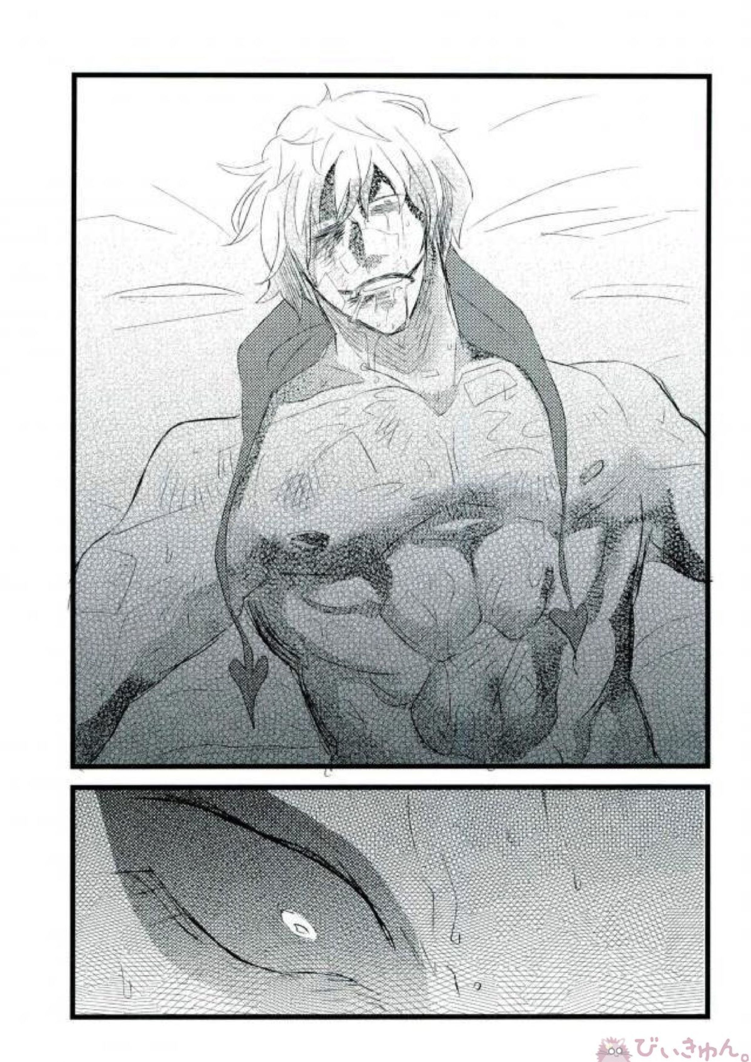 強姦コラソン the first volume 40ページ