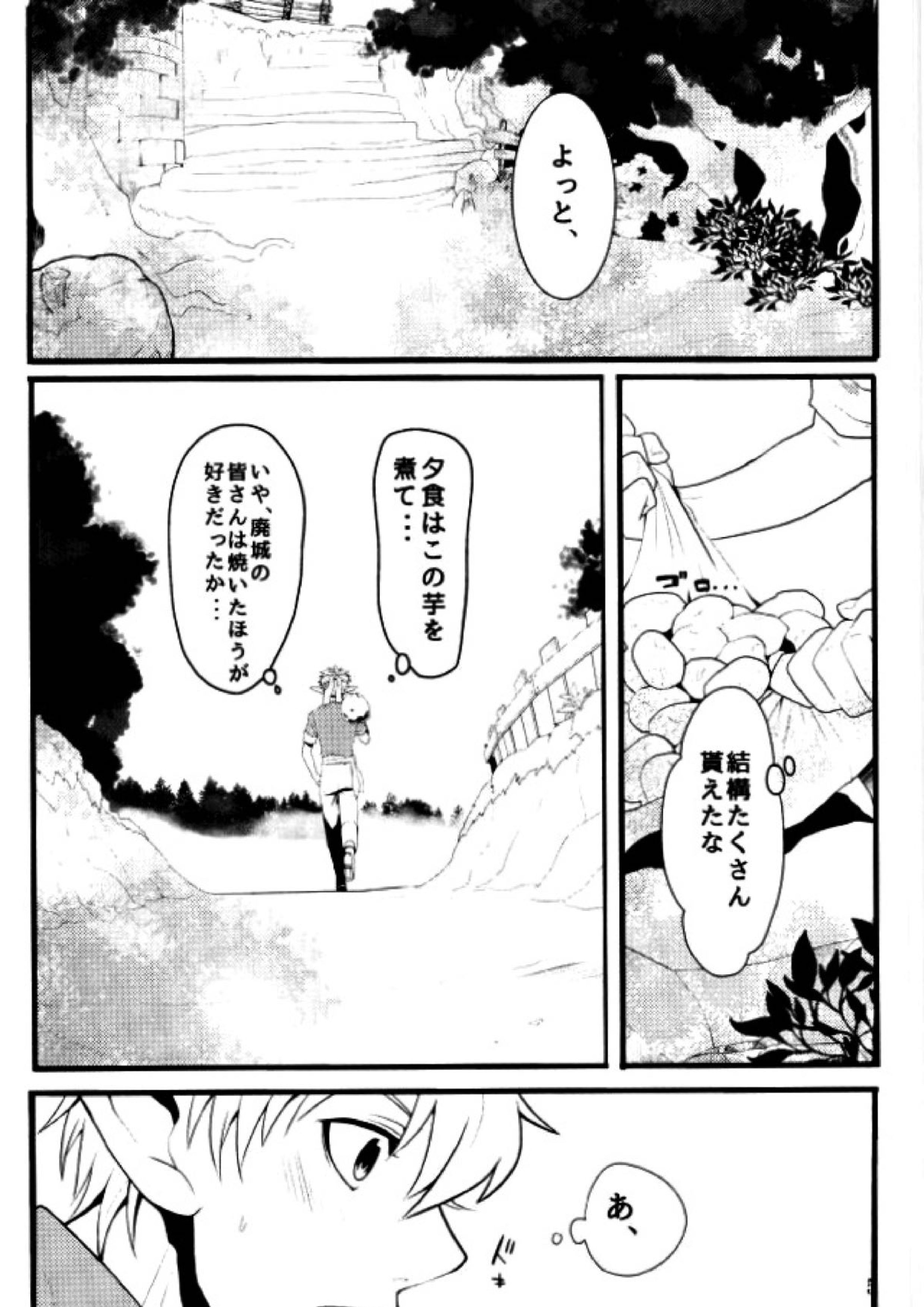 この童貞エルフがッ!!２ 4ページ