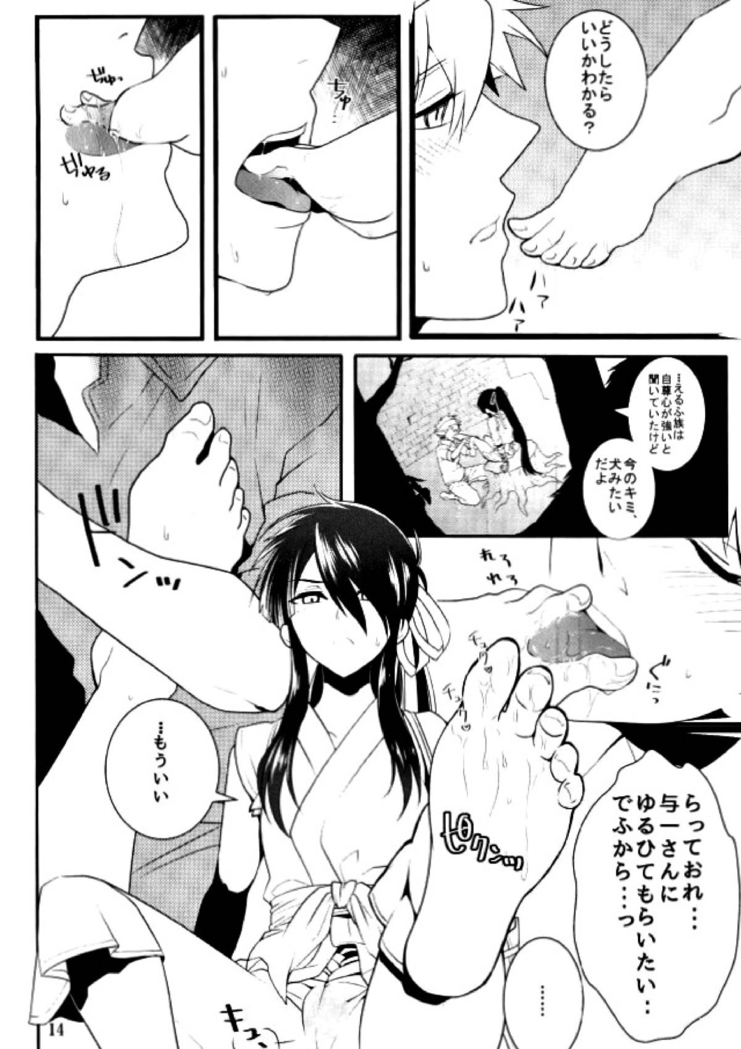 この童貞エルフがッ!!２ 13ページ