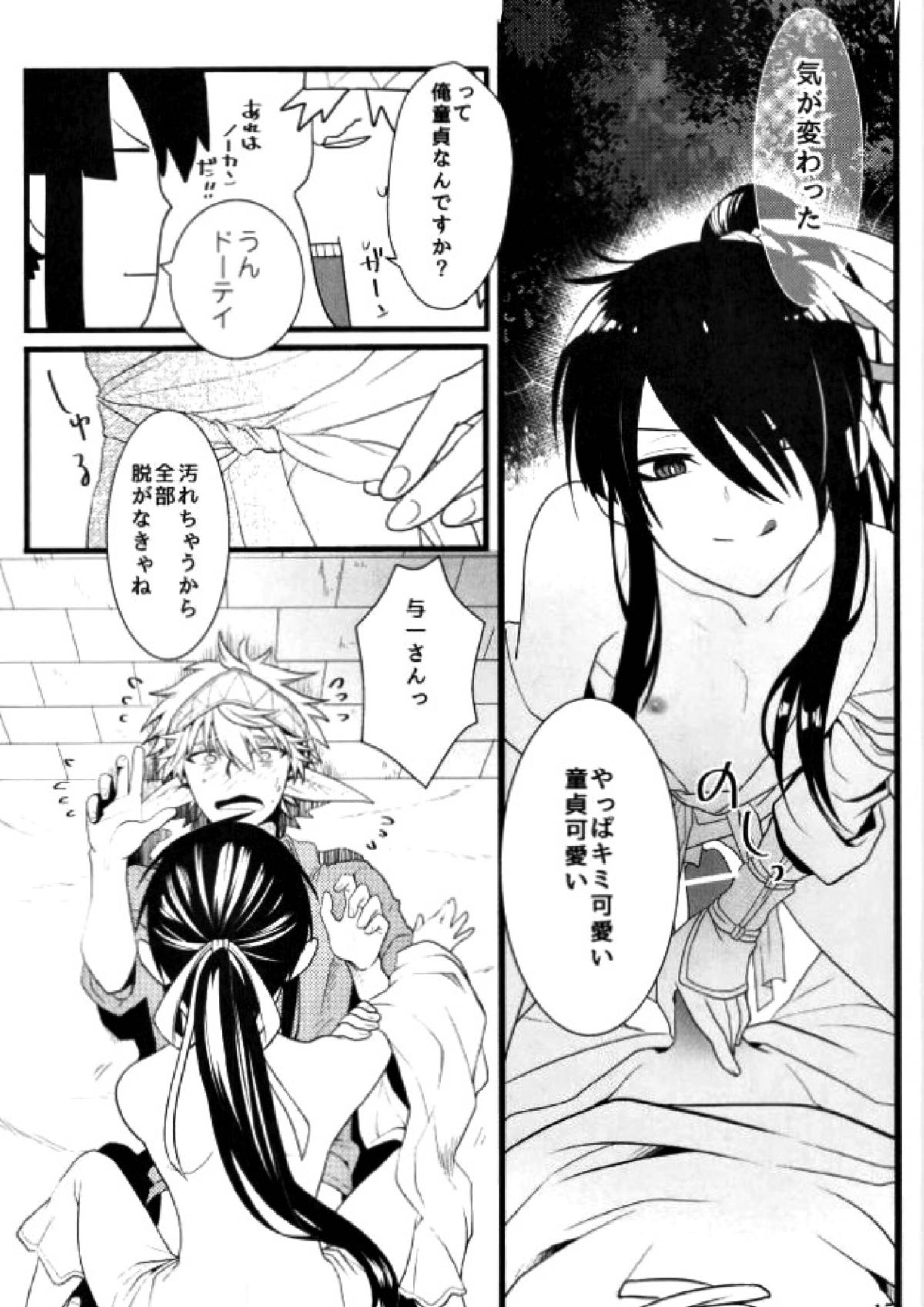 この童貞エルフがッ!!２ 14ページ