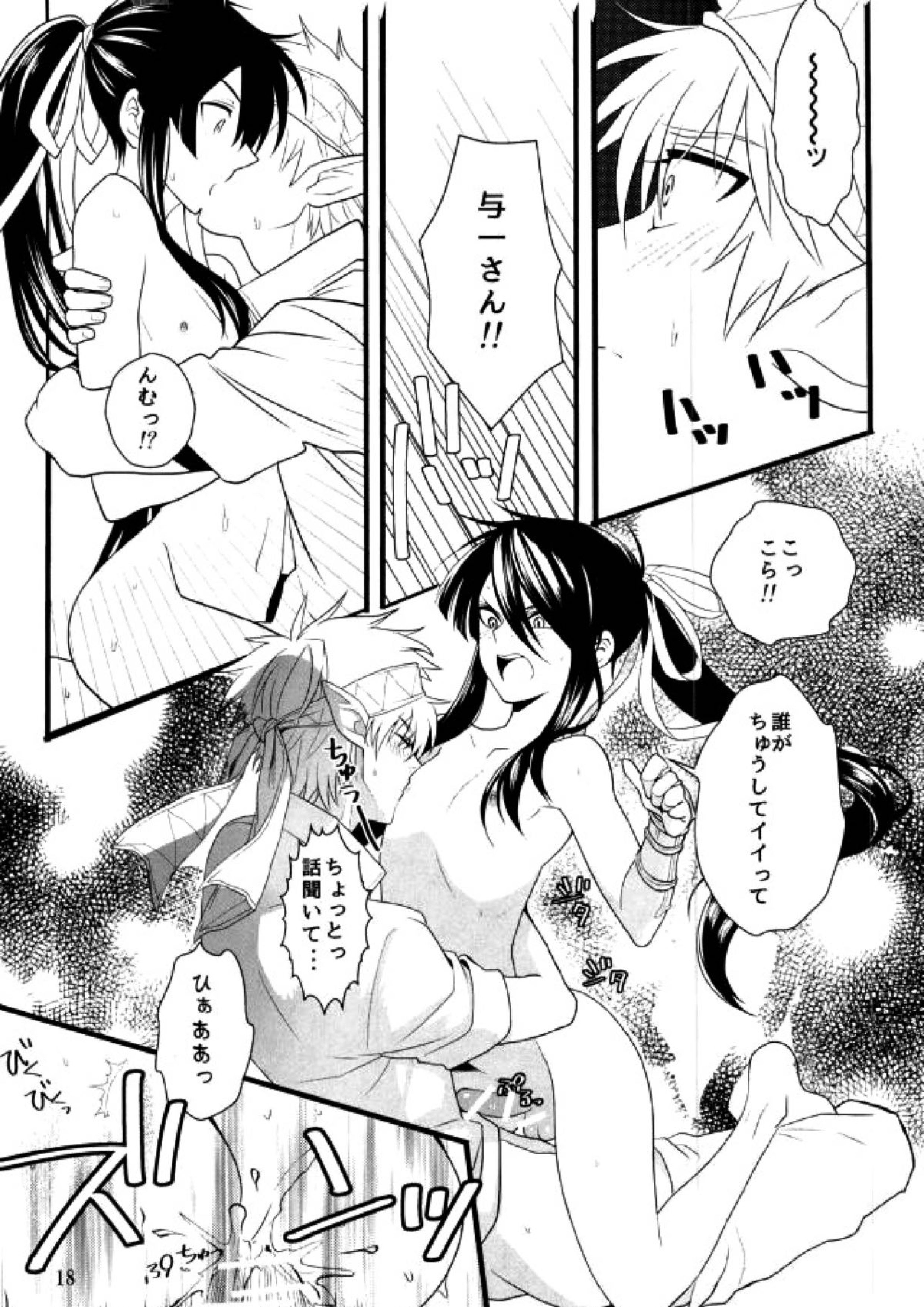 この童貞エルフがッ!!２ 17ページ