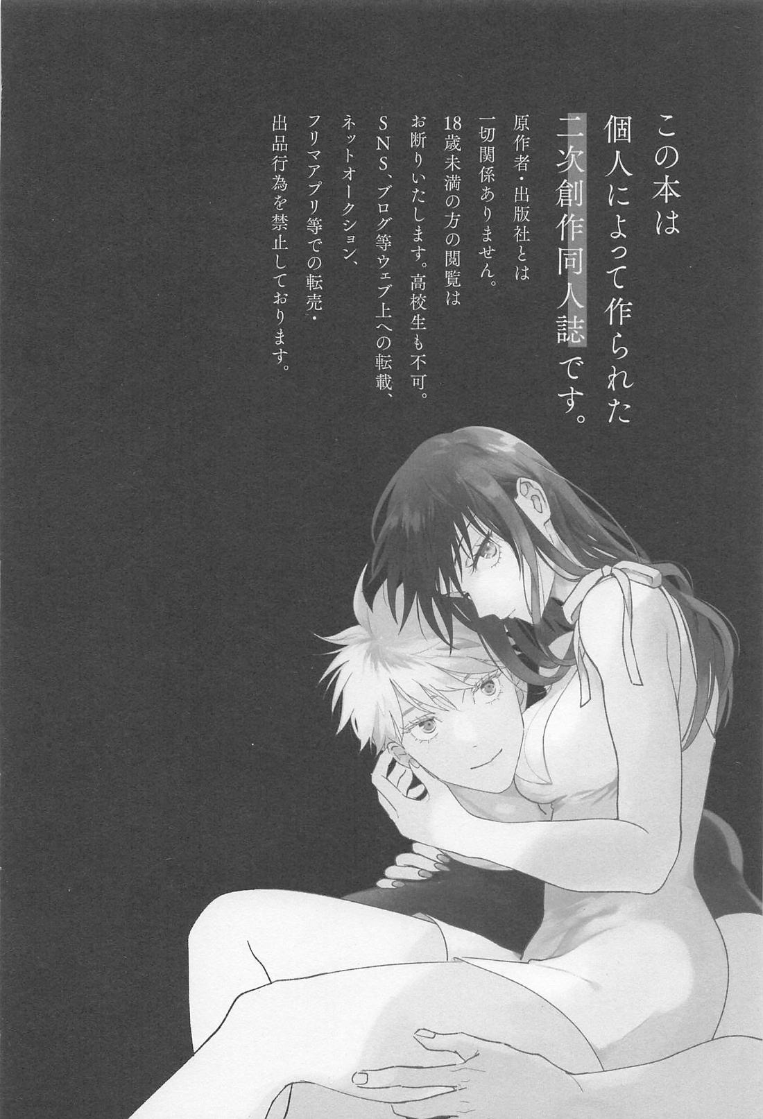 どうせなら 墓まで一緒がいい 49ページ