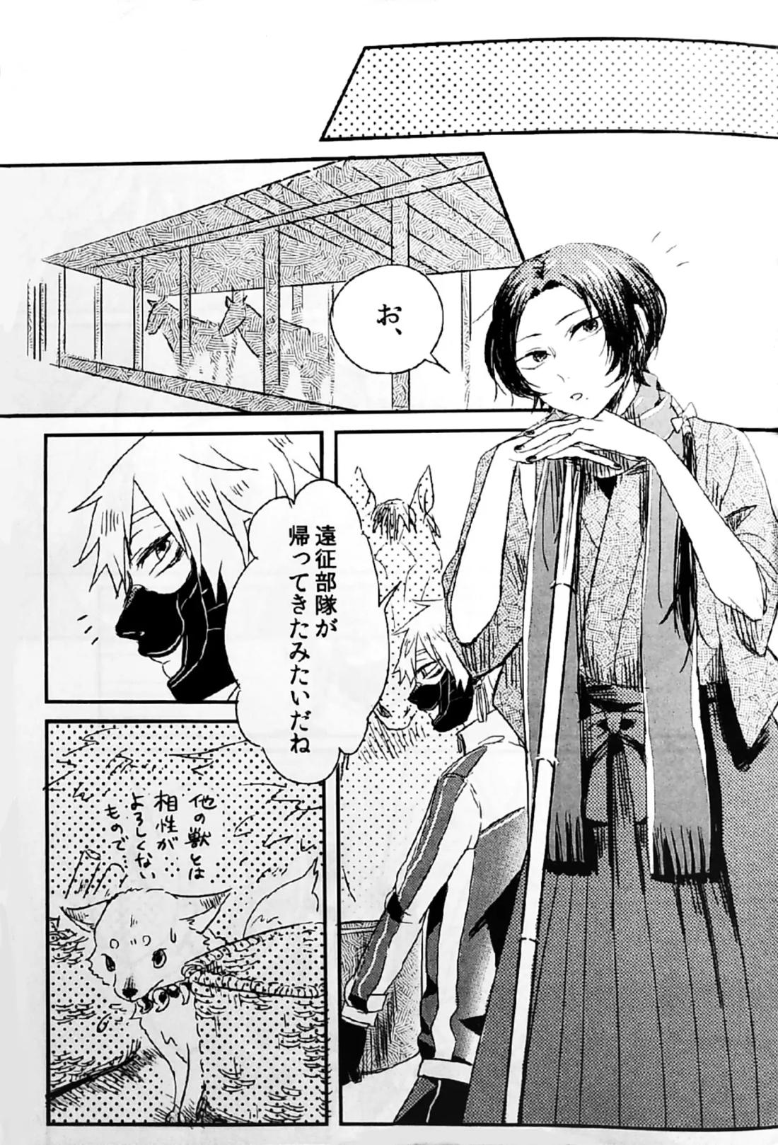 初陣演舞! 3ページ