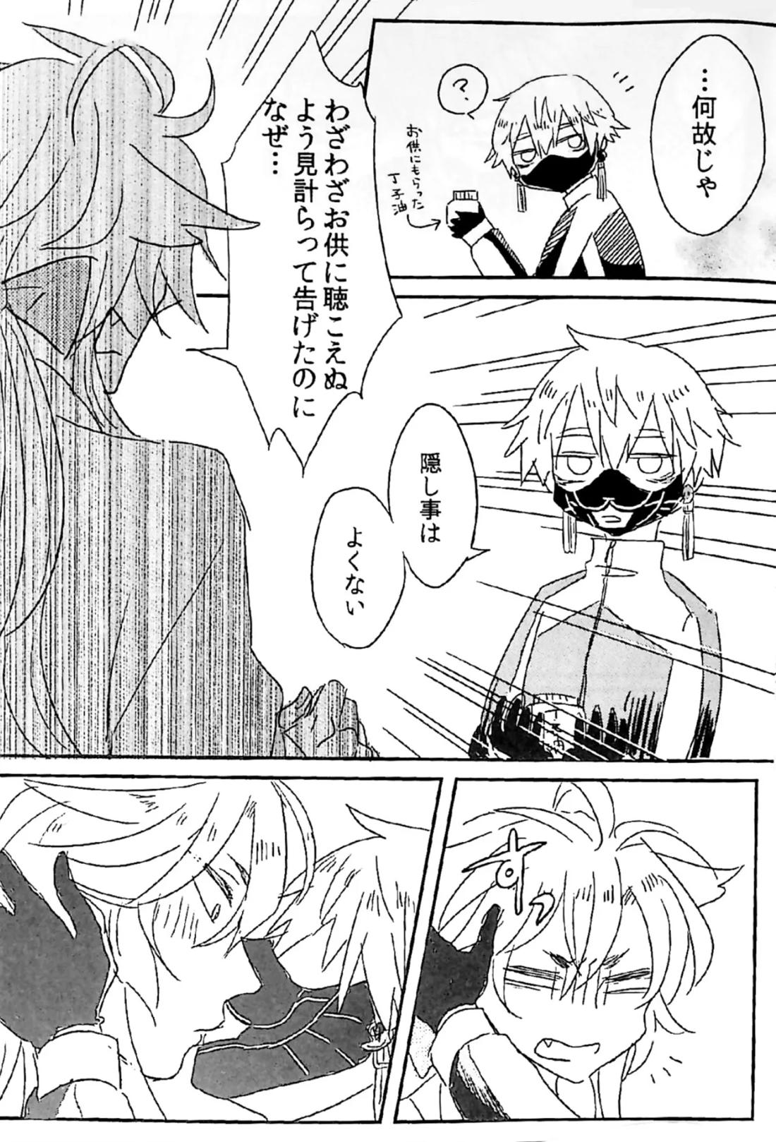 初陣演舞! 7ページ