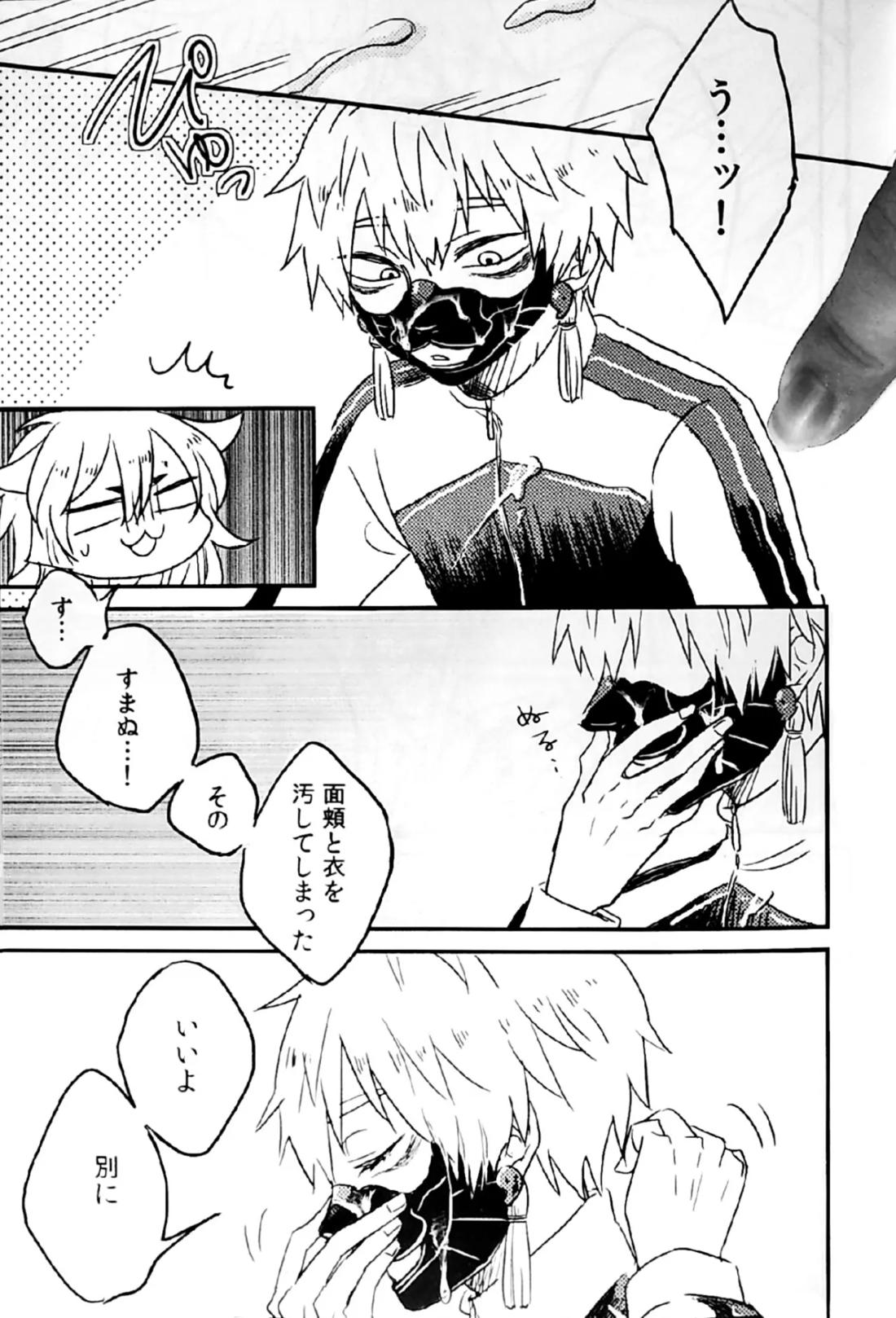 初陣演舞! 13ページ