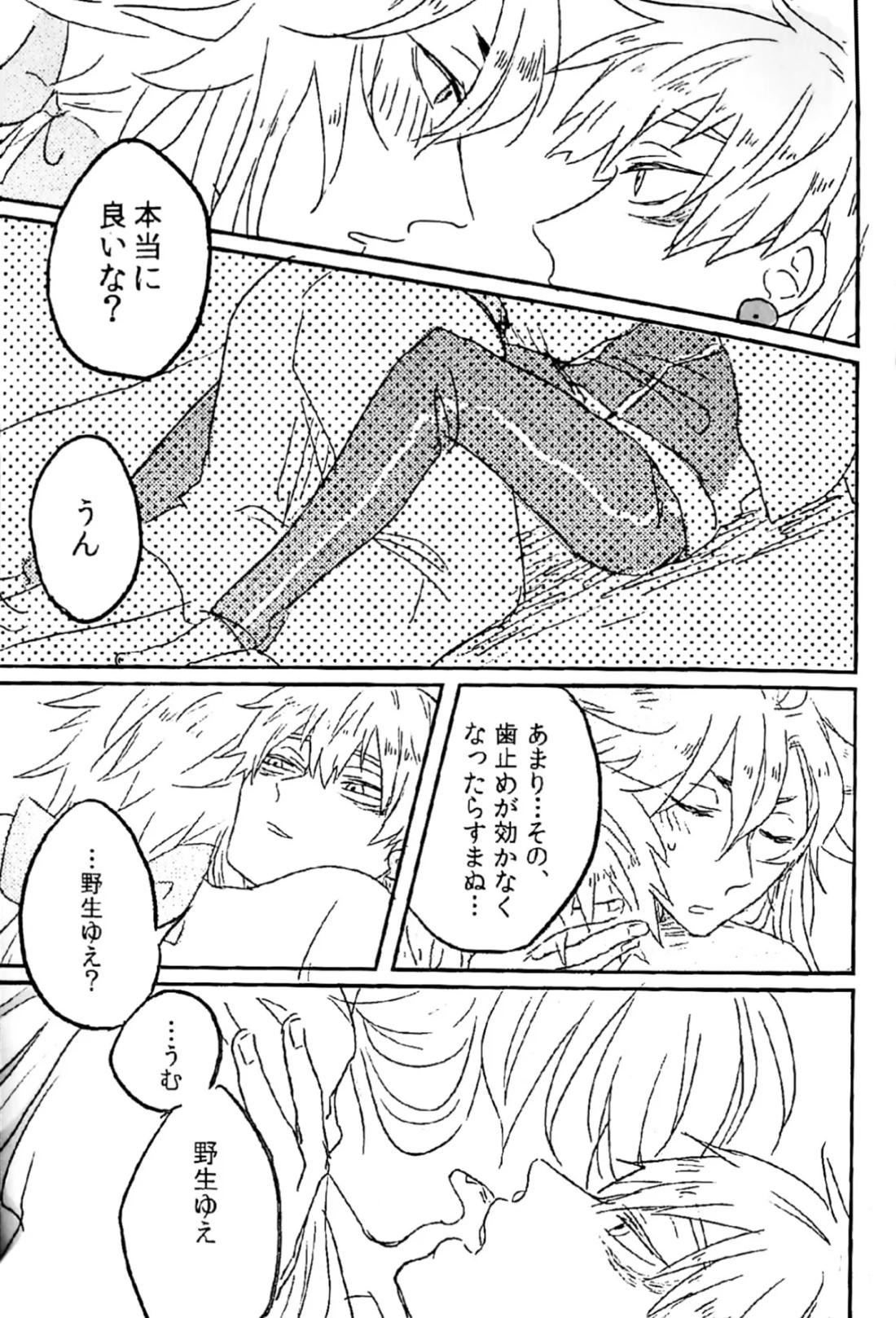 初陣演舞! 15ページ