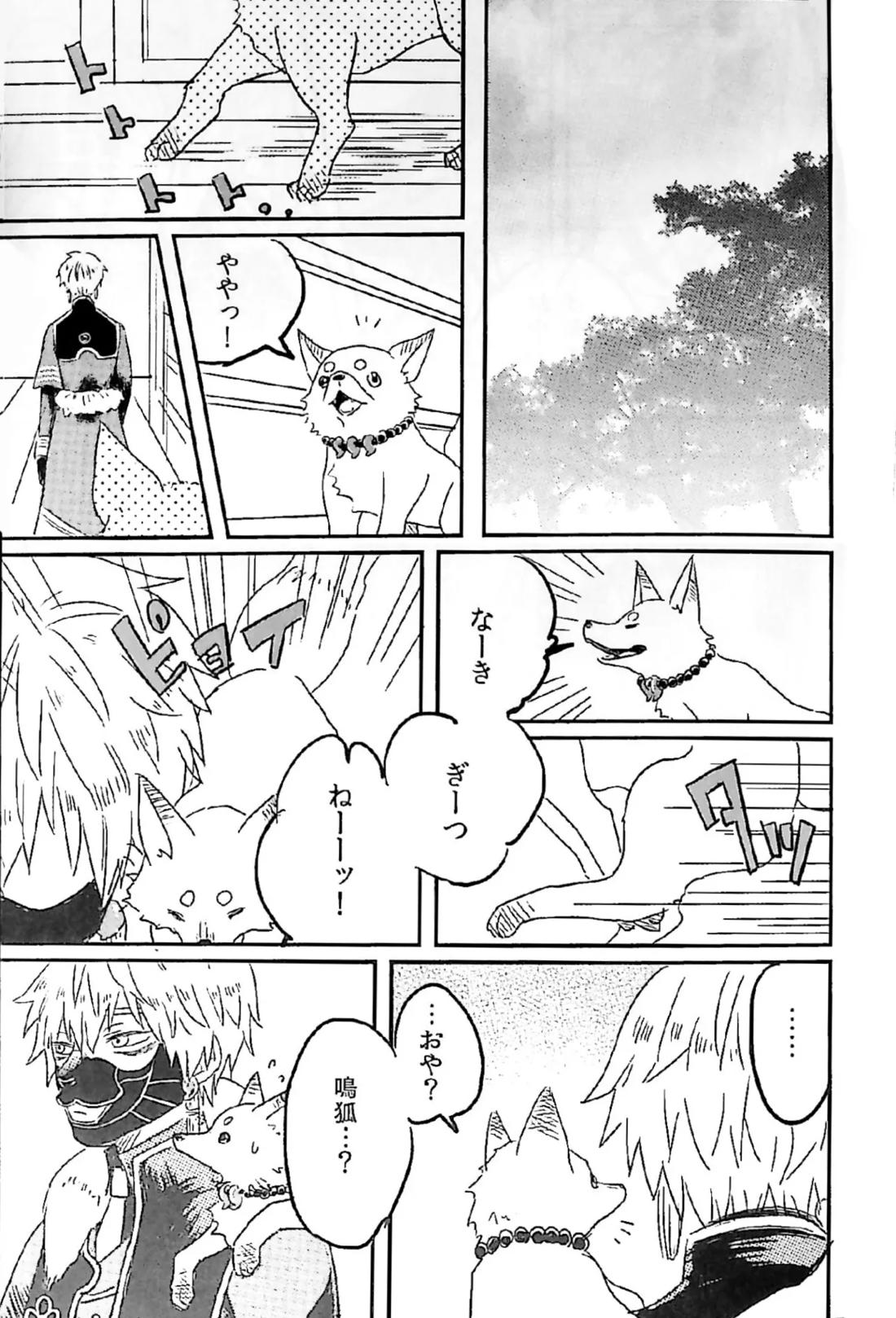 初陣演舞! 17ページ