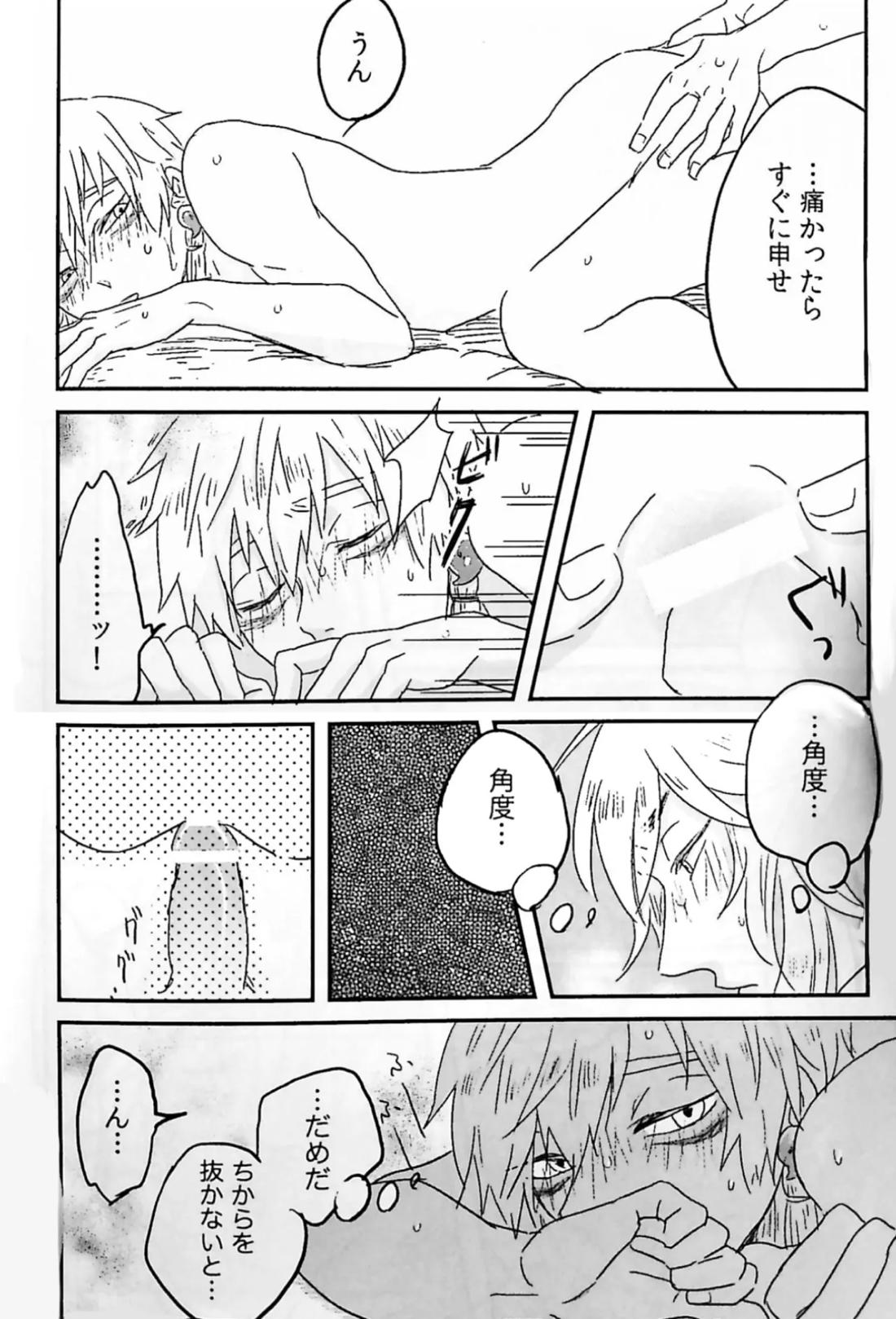 初陣演舞! 30ページ