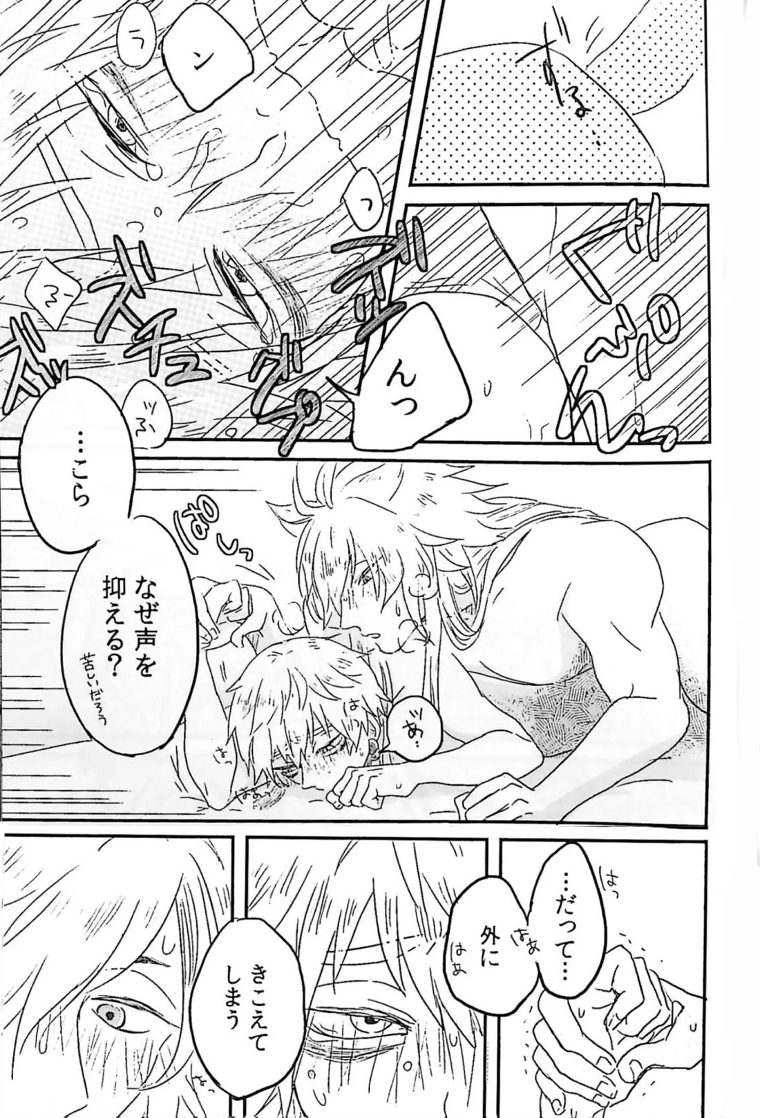 初陣演舞! 33ページ