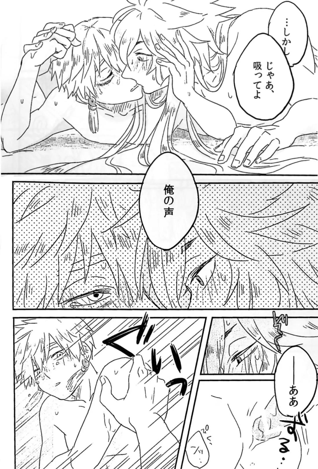 初陣演舞! 34ページ