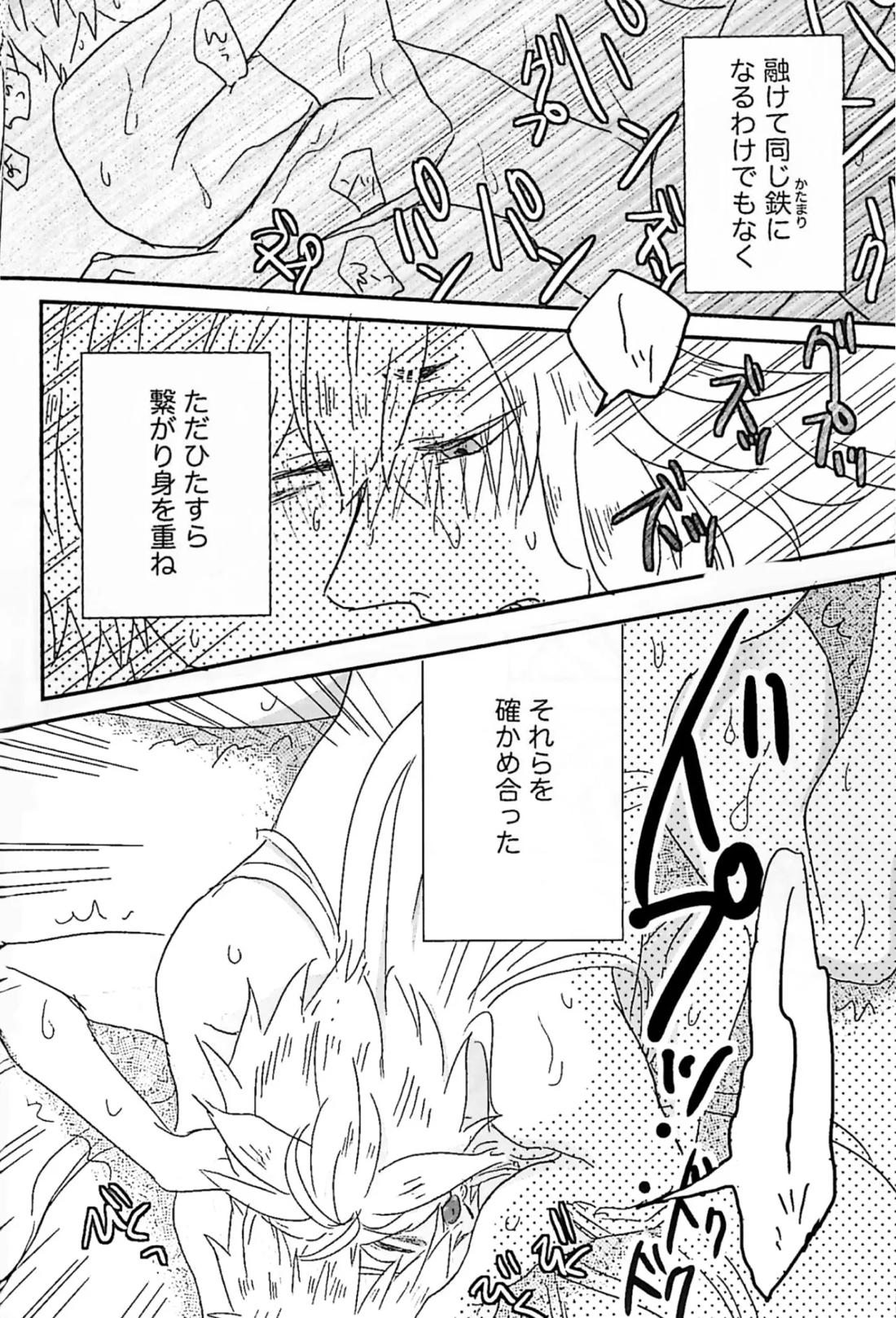 初陣演舞! 36ページ