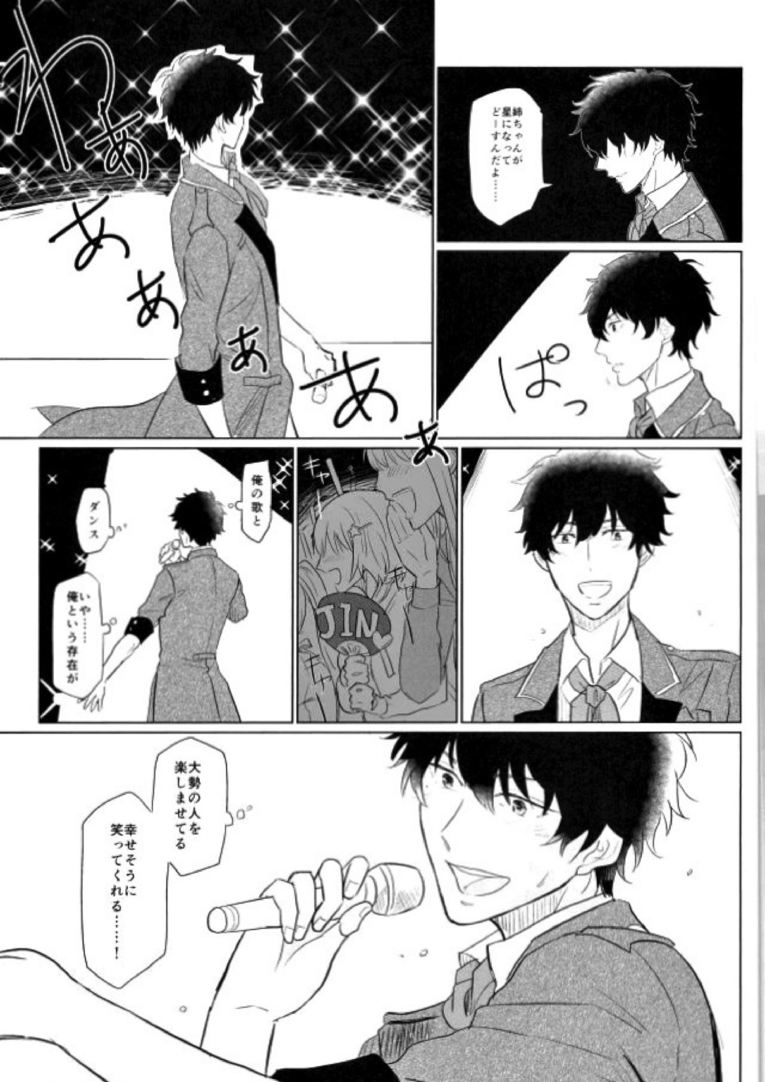 Godless 5ページ