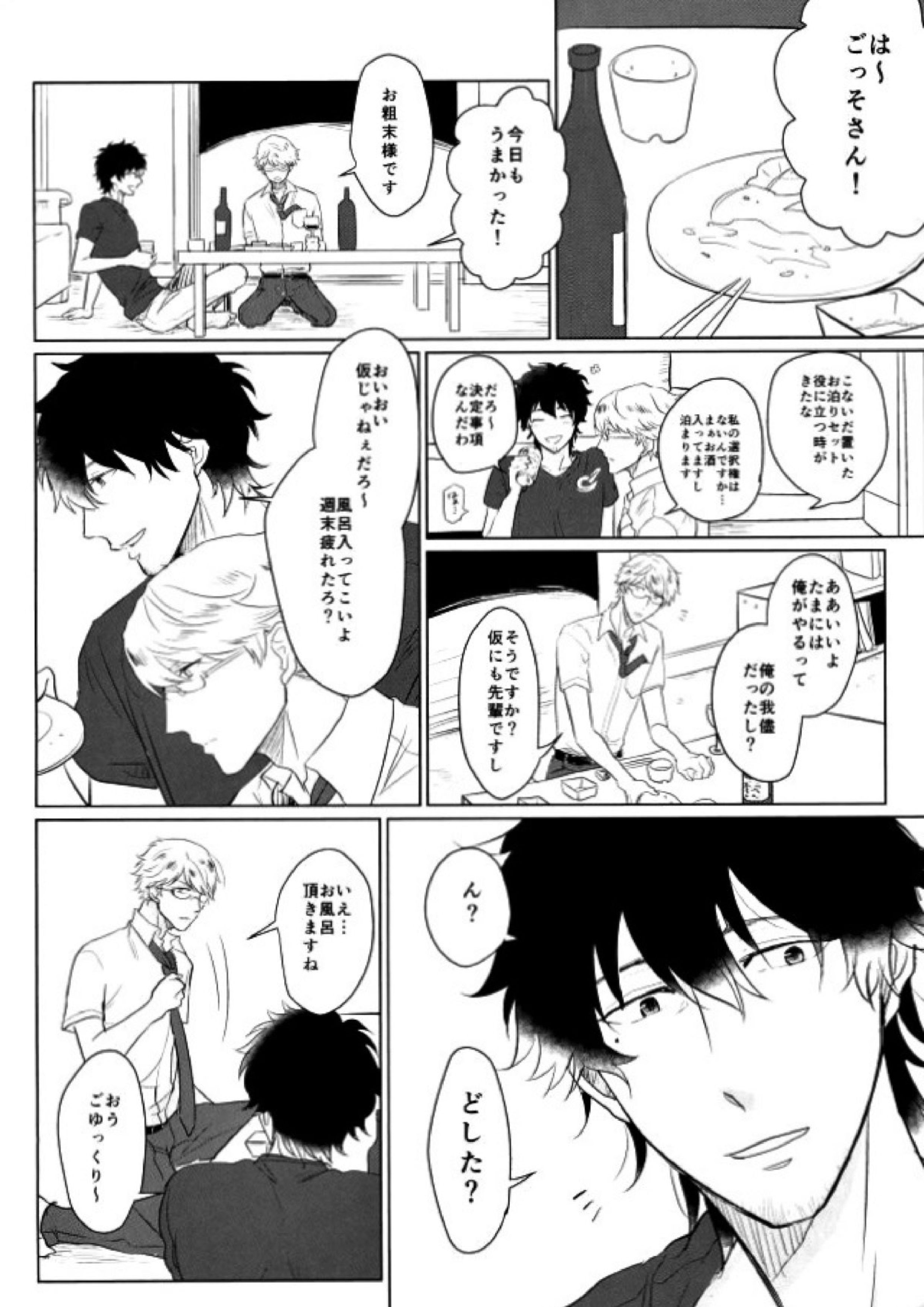 Godless 12ページ