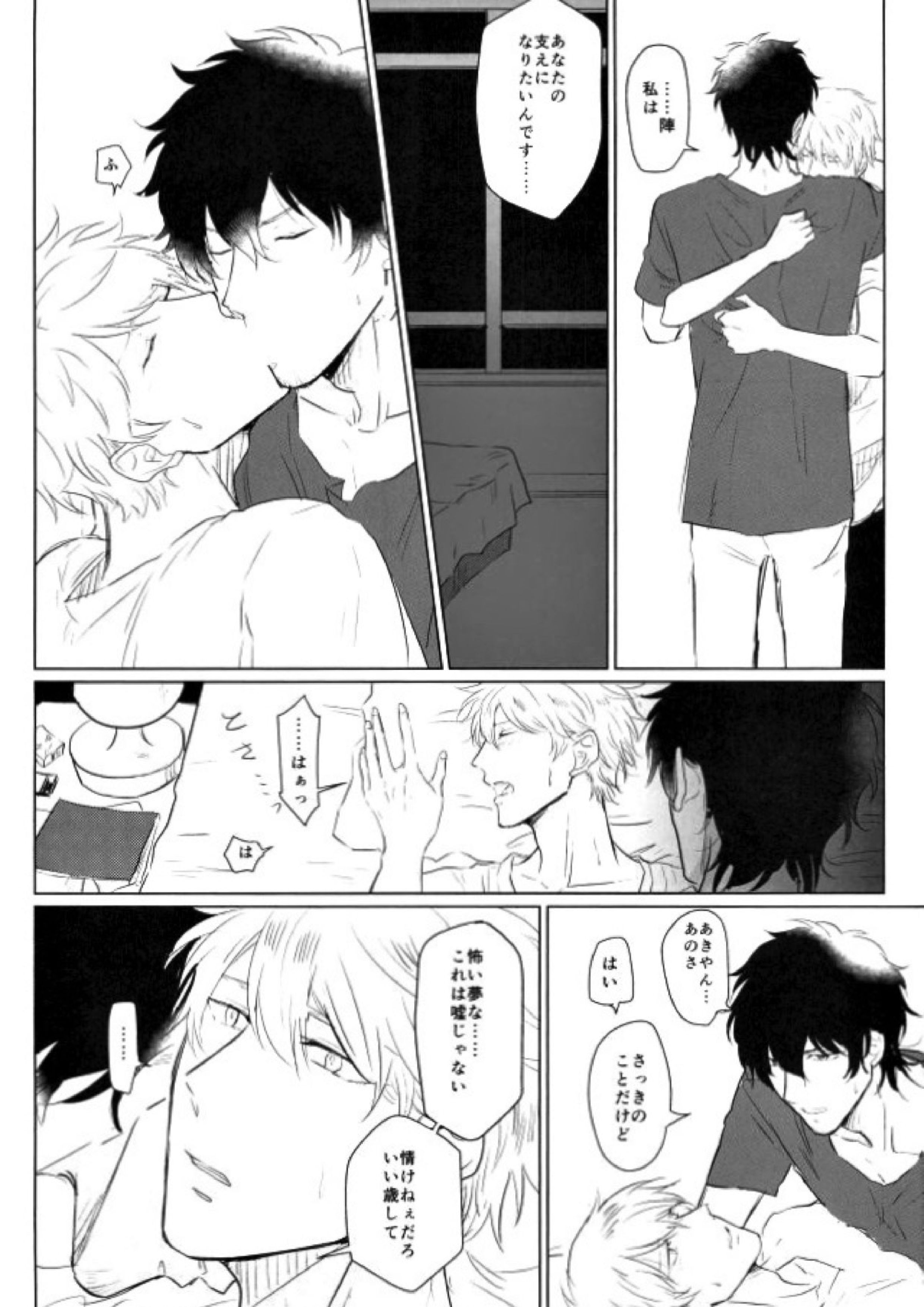 Godless 16ページ