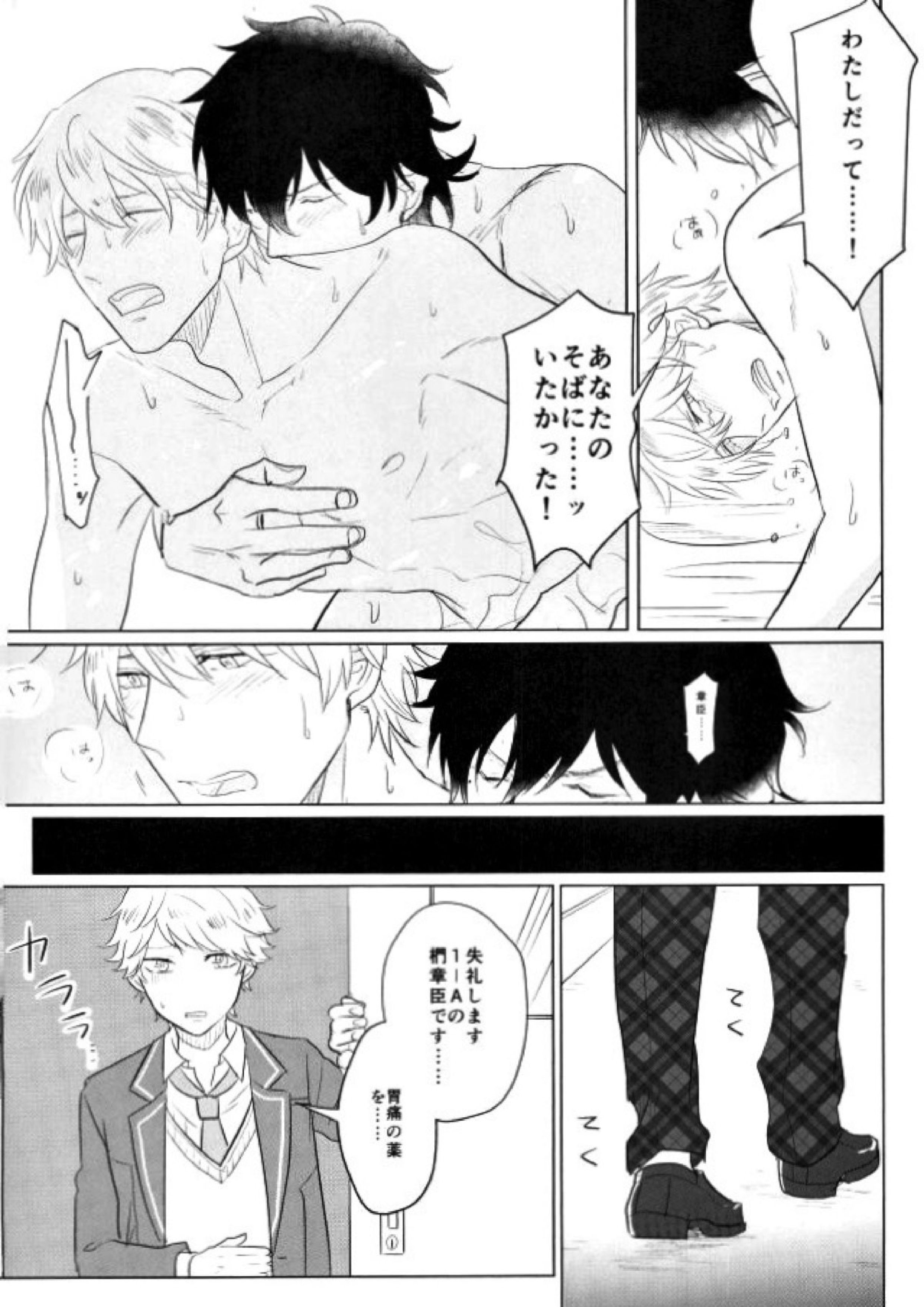 Godless 24ページ