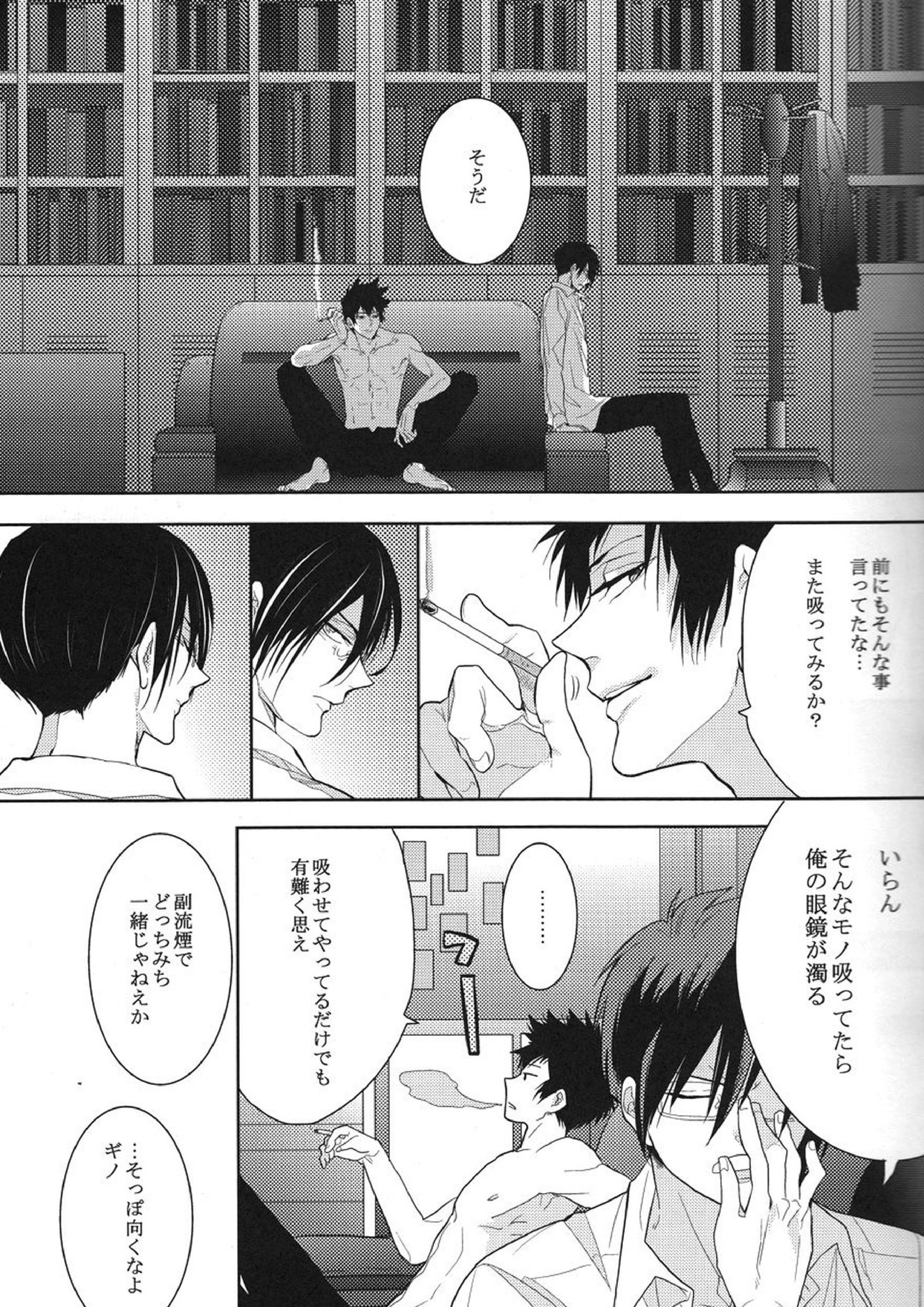 トラワレ 3ページ
