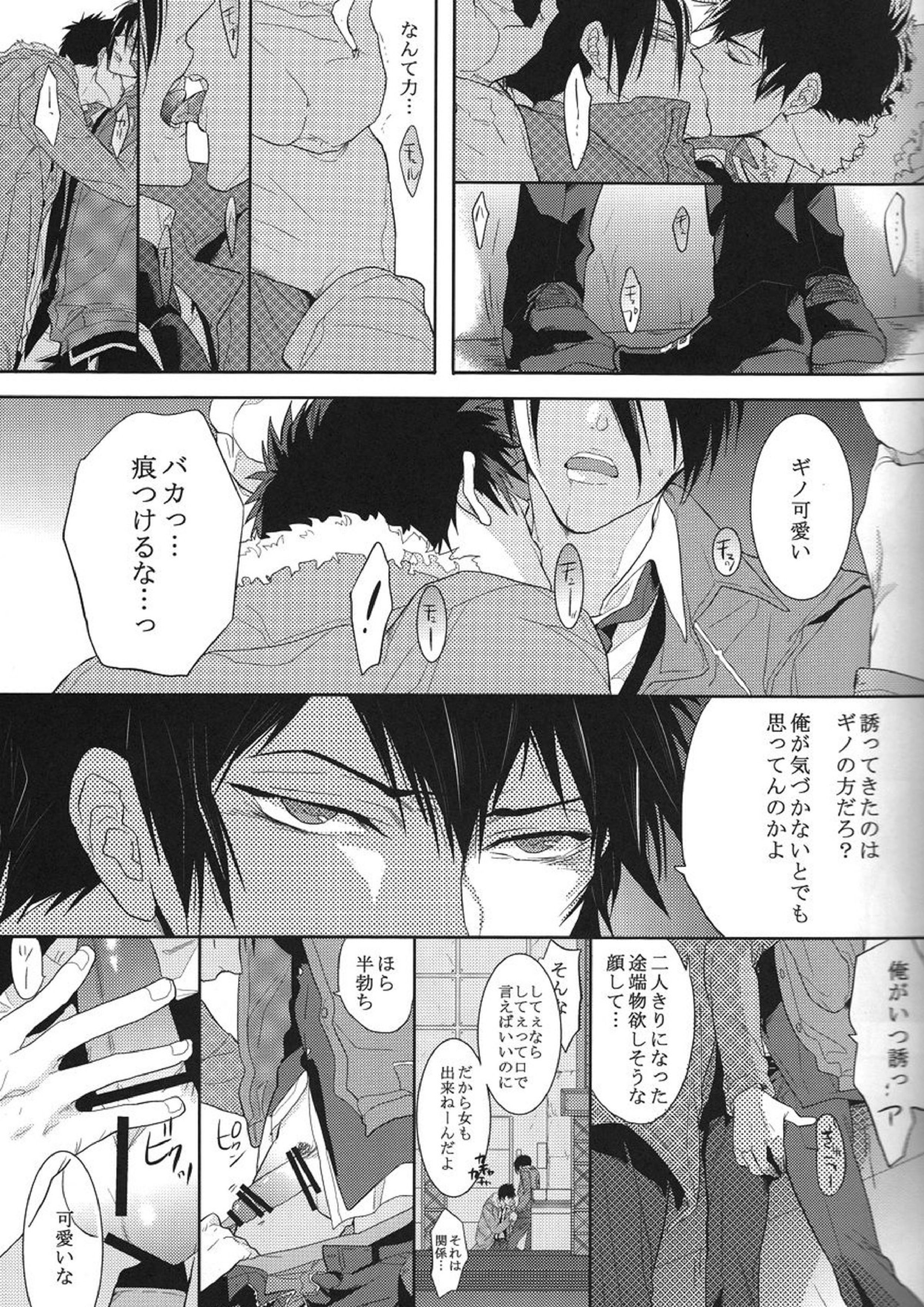 トラワレ 9ページ