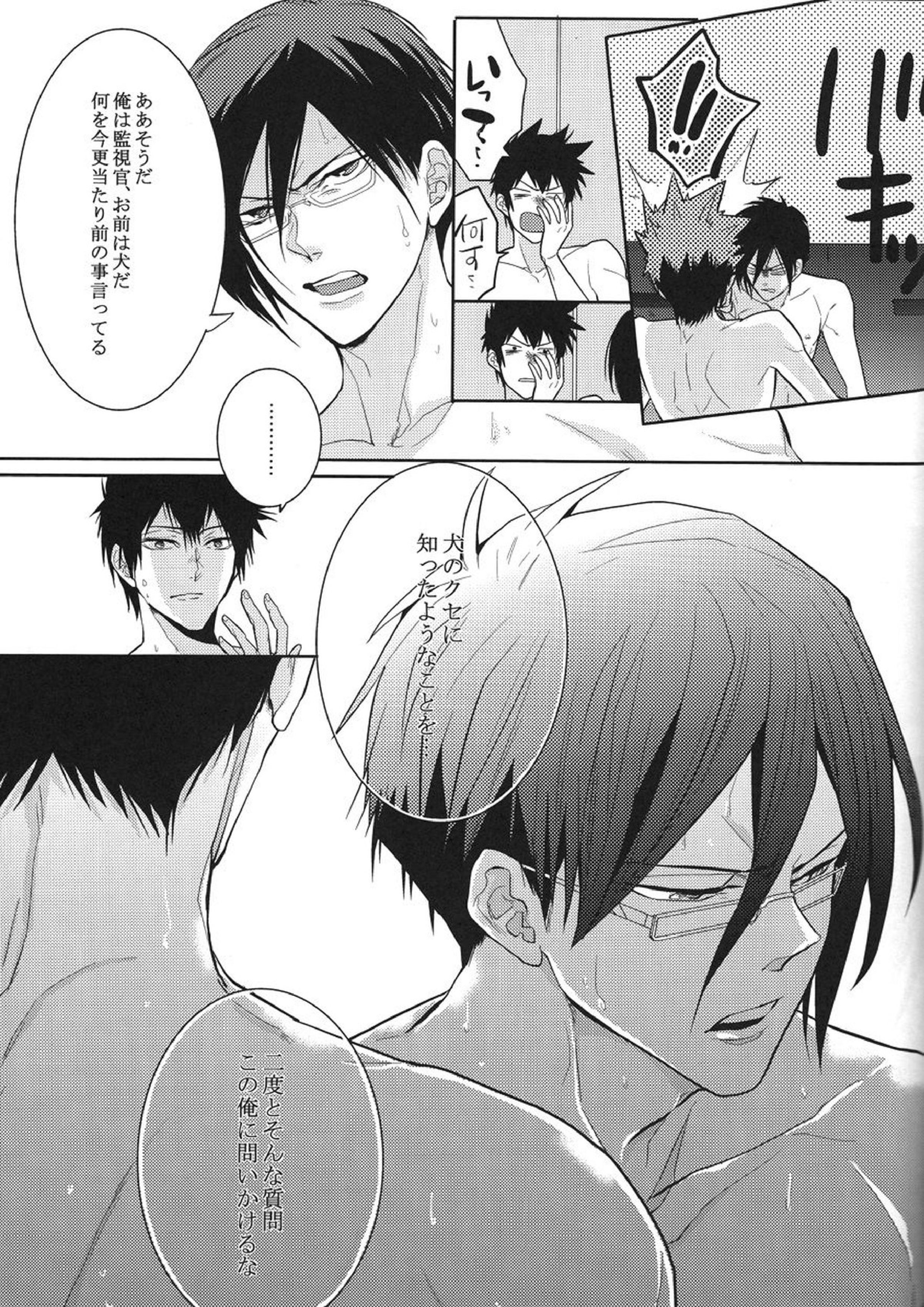 トラワレ 27ページ