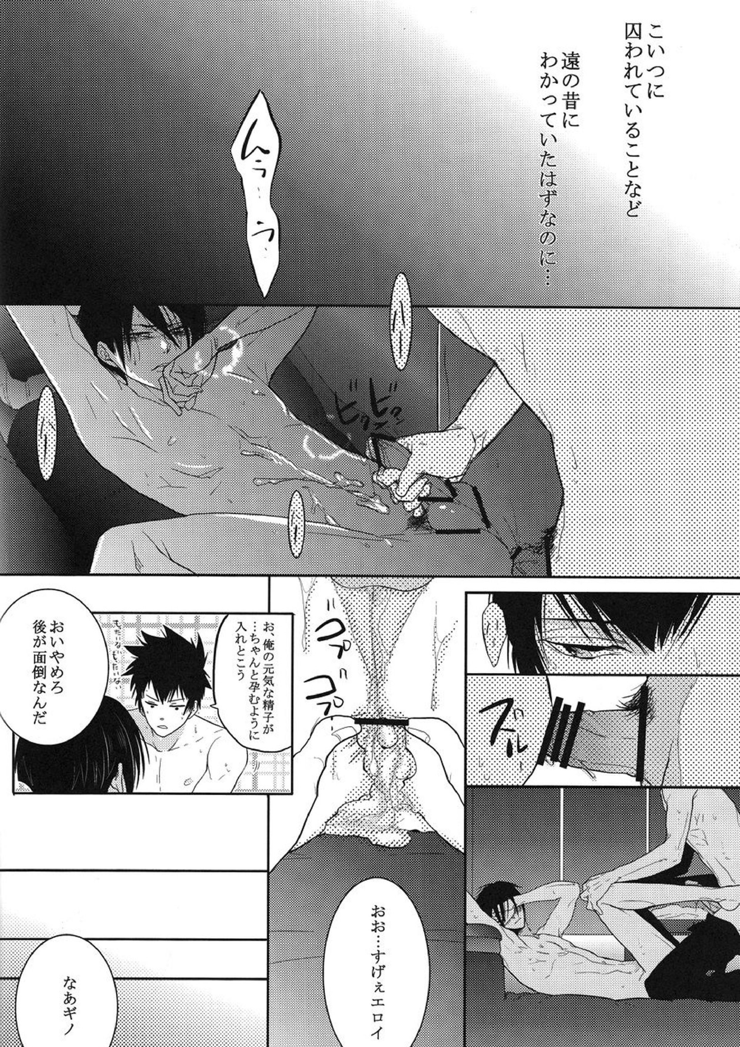 トラワレ 30ページ