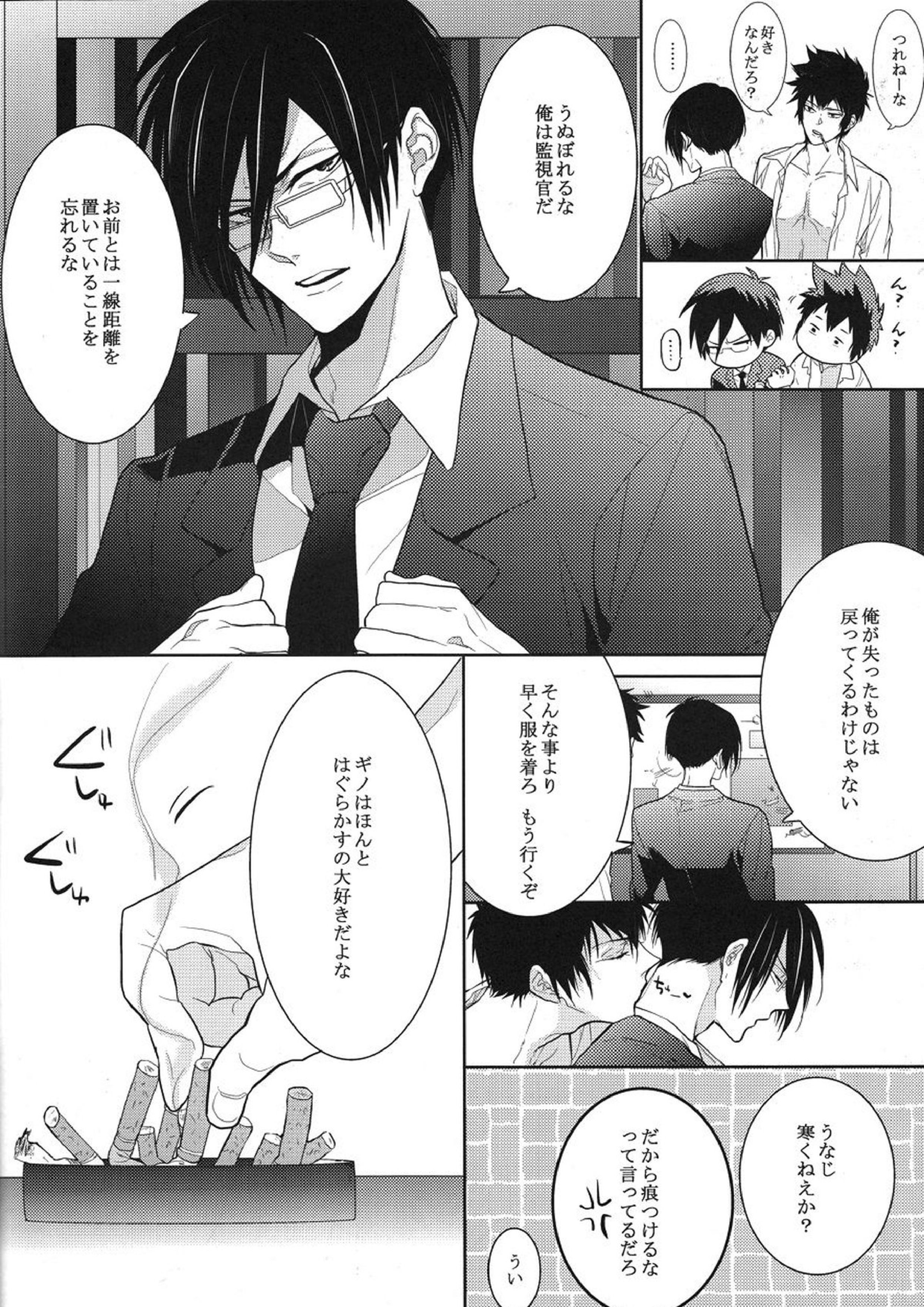 トラワレ 32ページ