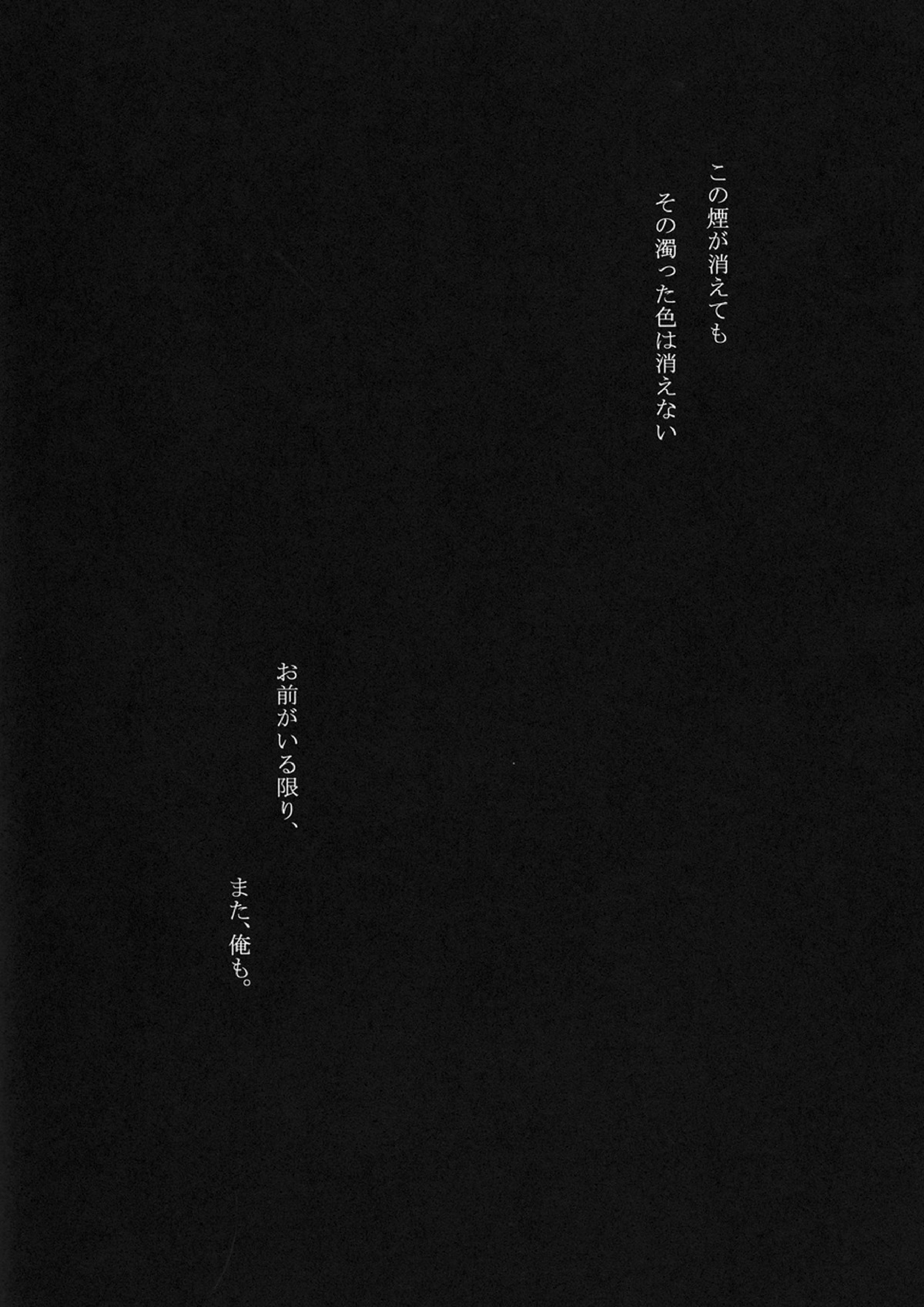 トラワレ 34ページ