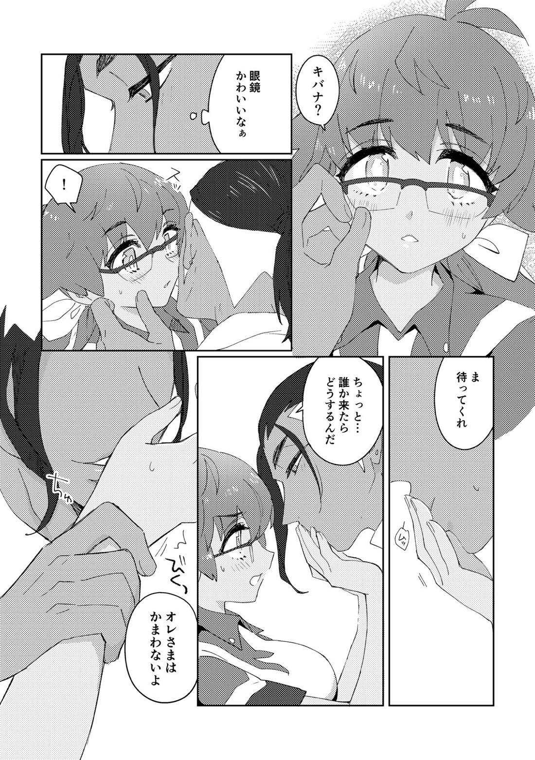 愛しのジムトレちゃん 14ページ