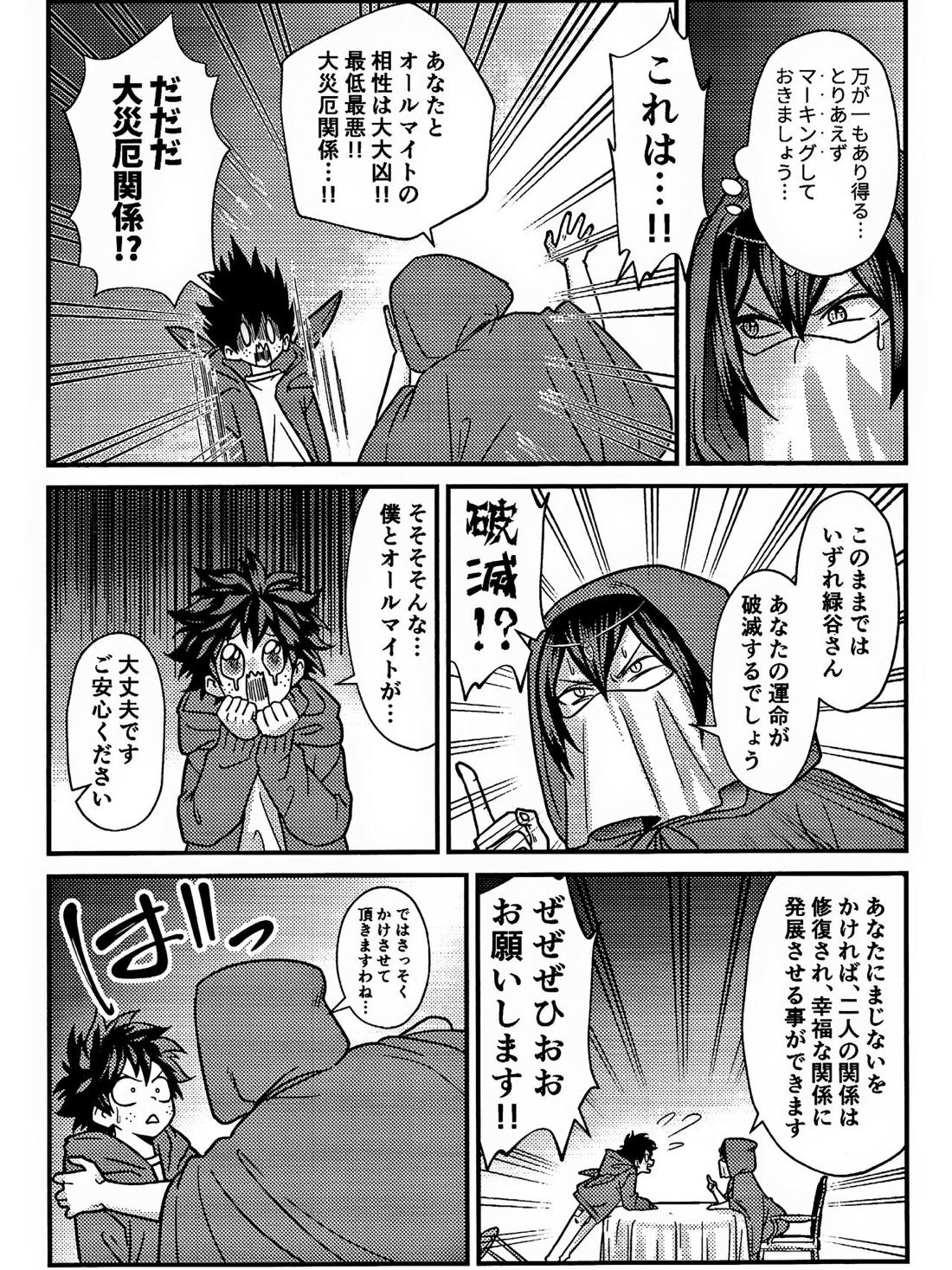両想い♥フィーバー 16ページ