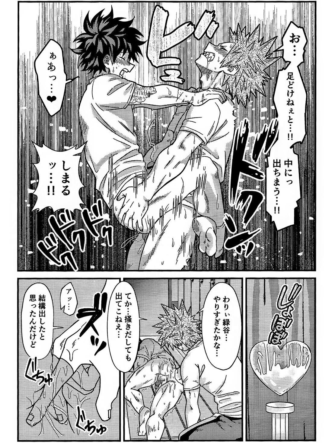 両想い♥フィーバー 28ページ