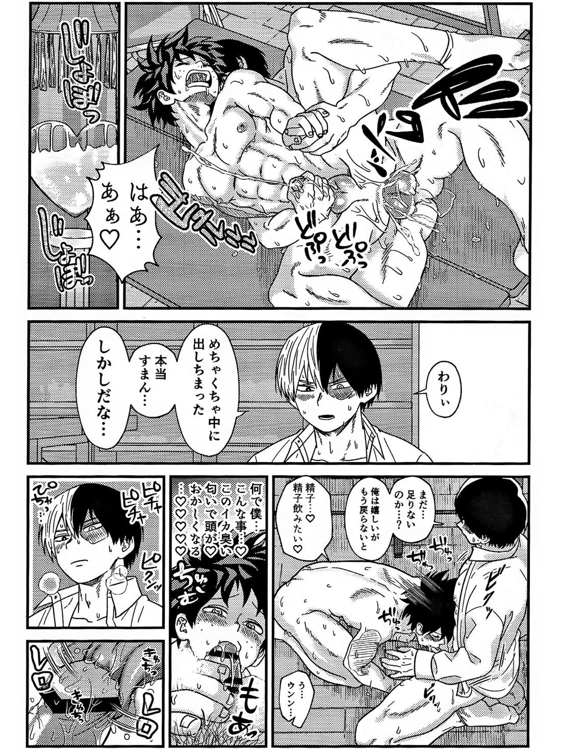 両想い♥フィーバー 35ページ